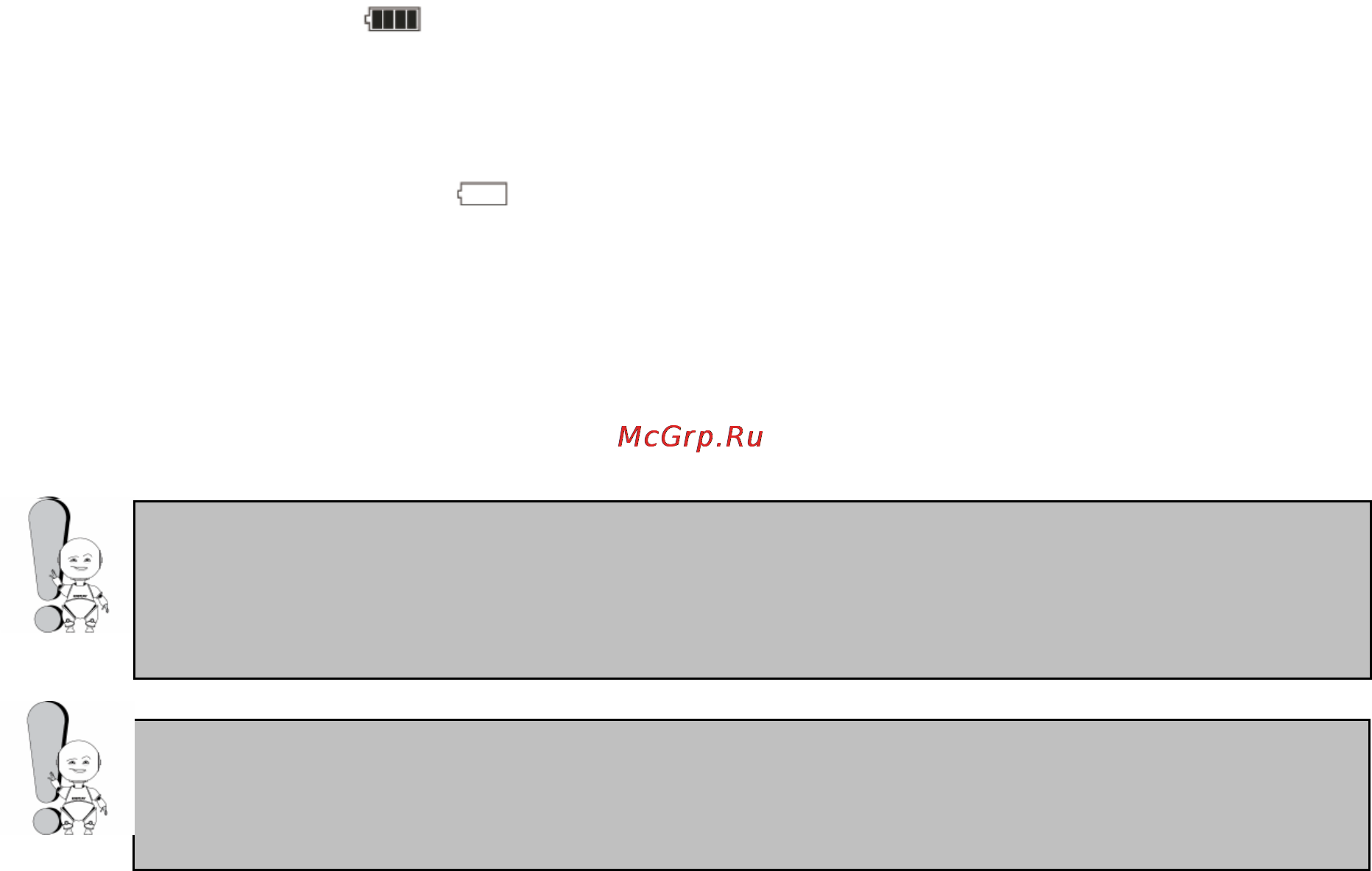 Explay M24 [7/26] Глава 2 зарядка элементов питания