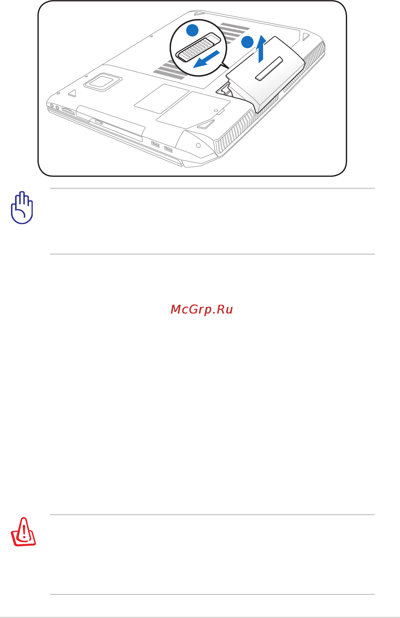 Asus G75VW [29/134] Извлечение аккумулятора