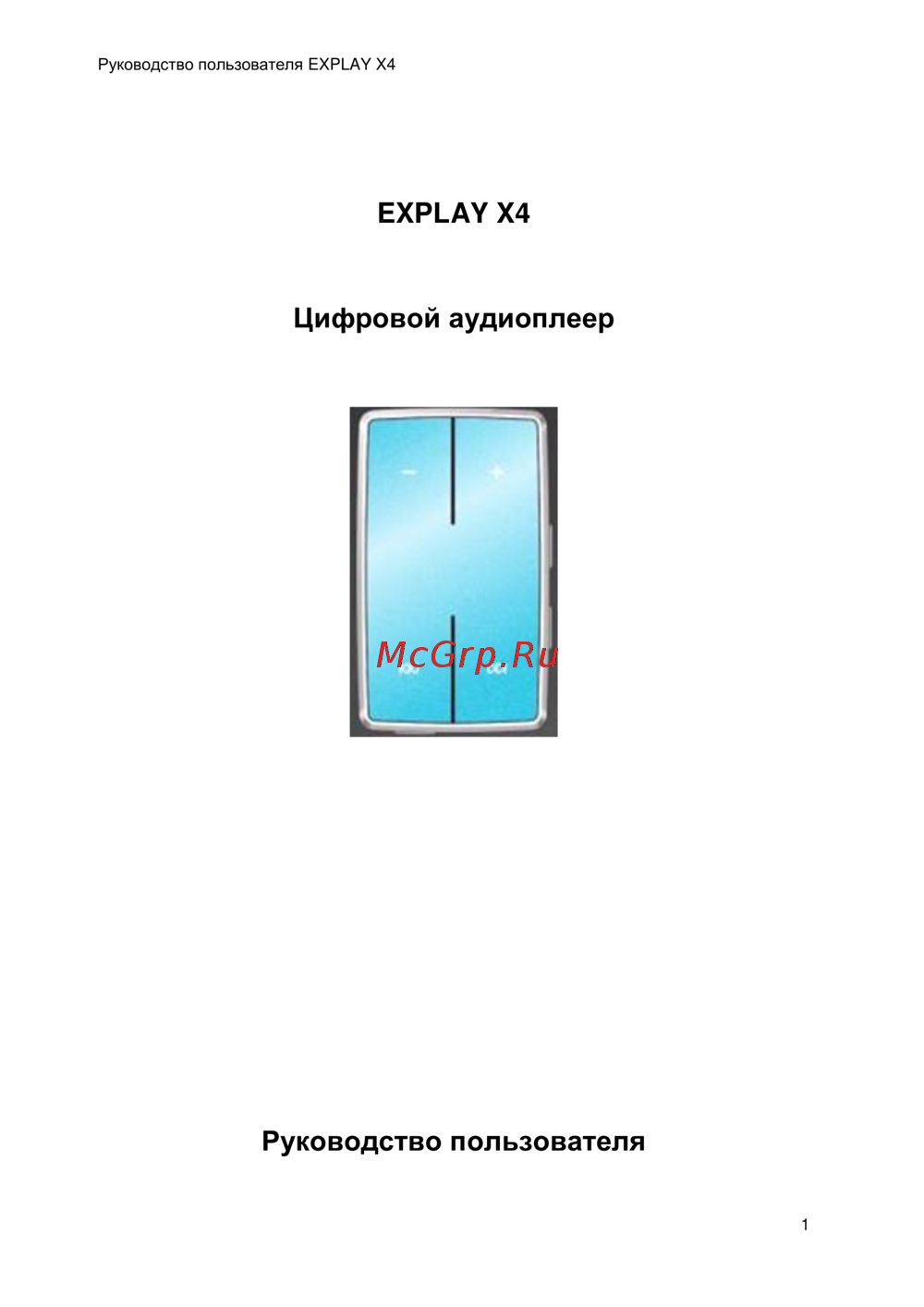 Explay X4 Инструкция по эксплуатации