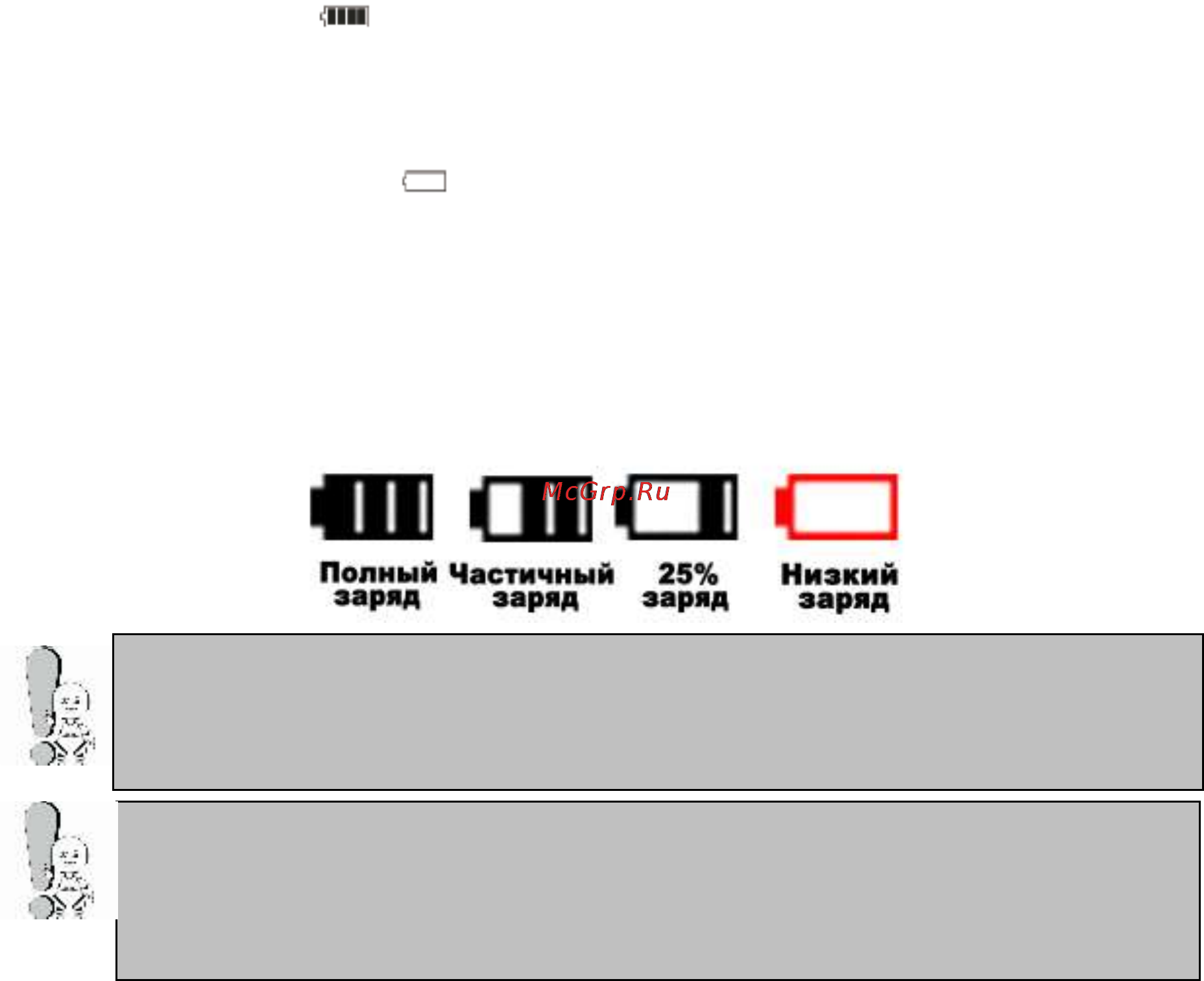 Explay DVR-011 Mini [8/23] Глава 3 зарядка элементов питания