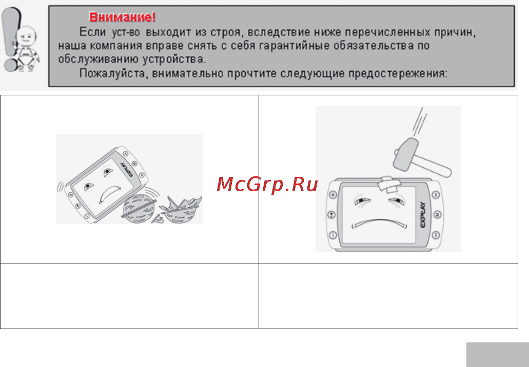 Explay DVR-A2 [17/20] For evaluation only copyright c by foxit software company 2004 edited by foxit pdf editor