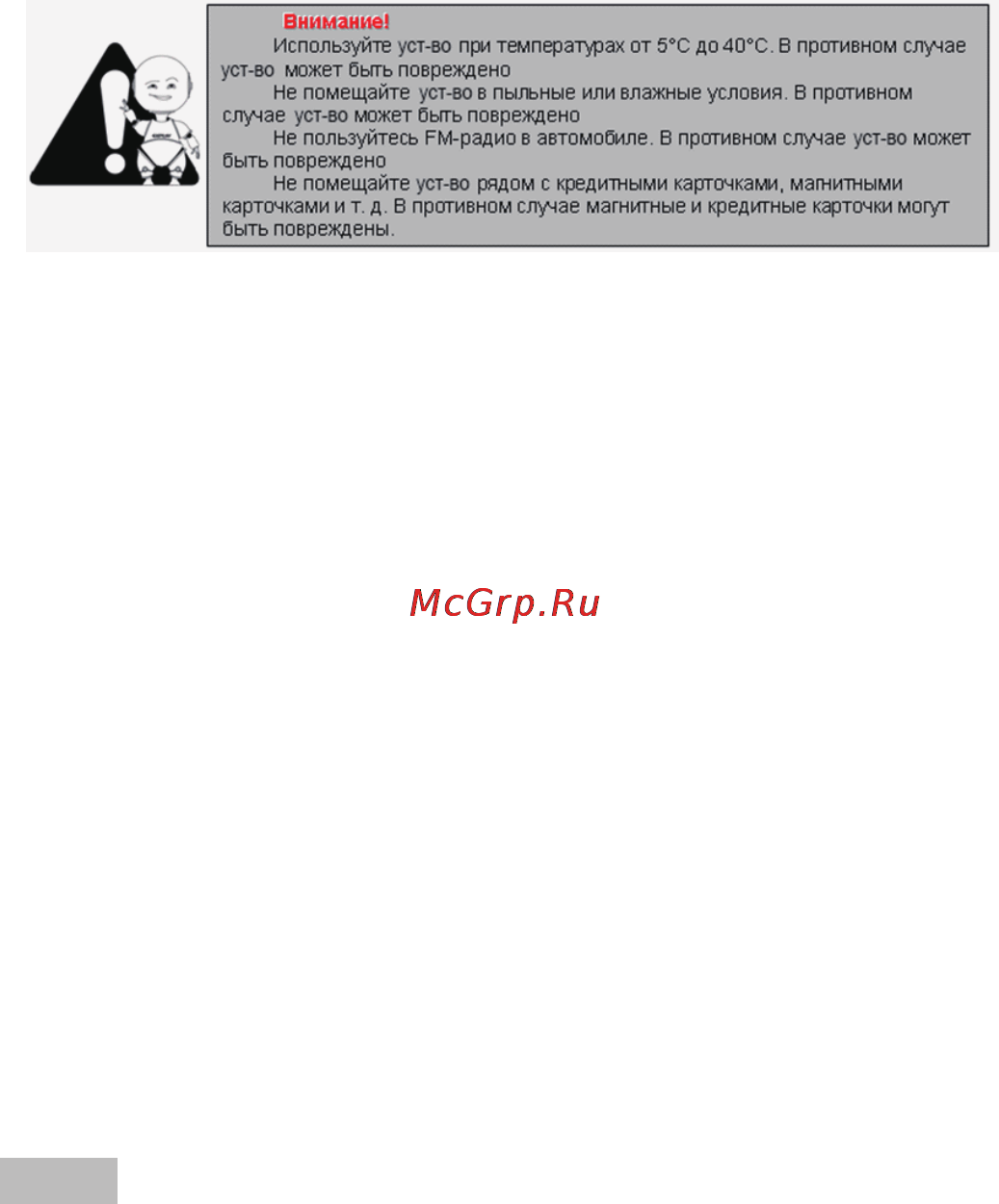 Explay DVR-A2 Инструкция по эксплуатации онлайн [20/20] 73925