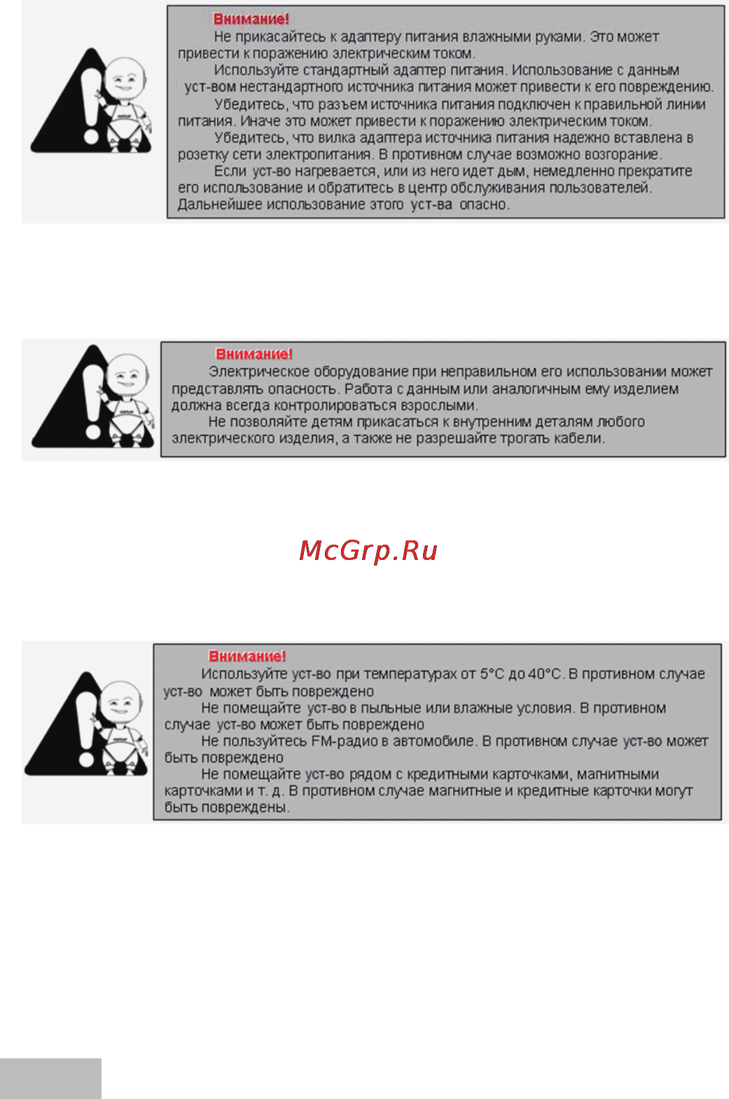 Explay DVR-A5 Инструкция по эксплуатации онлайн [20/20] 73928