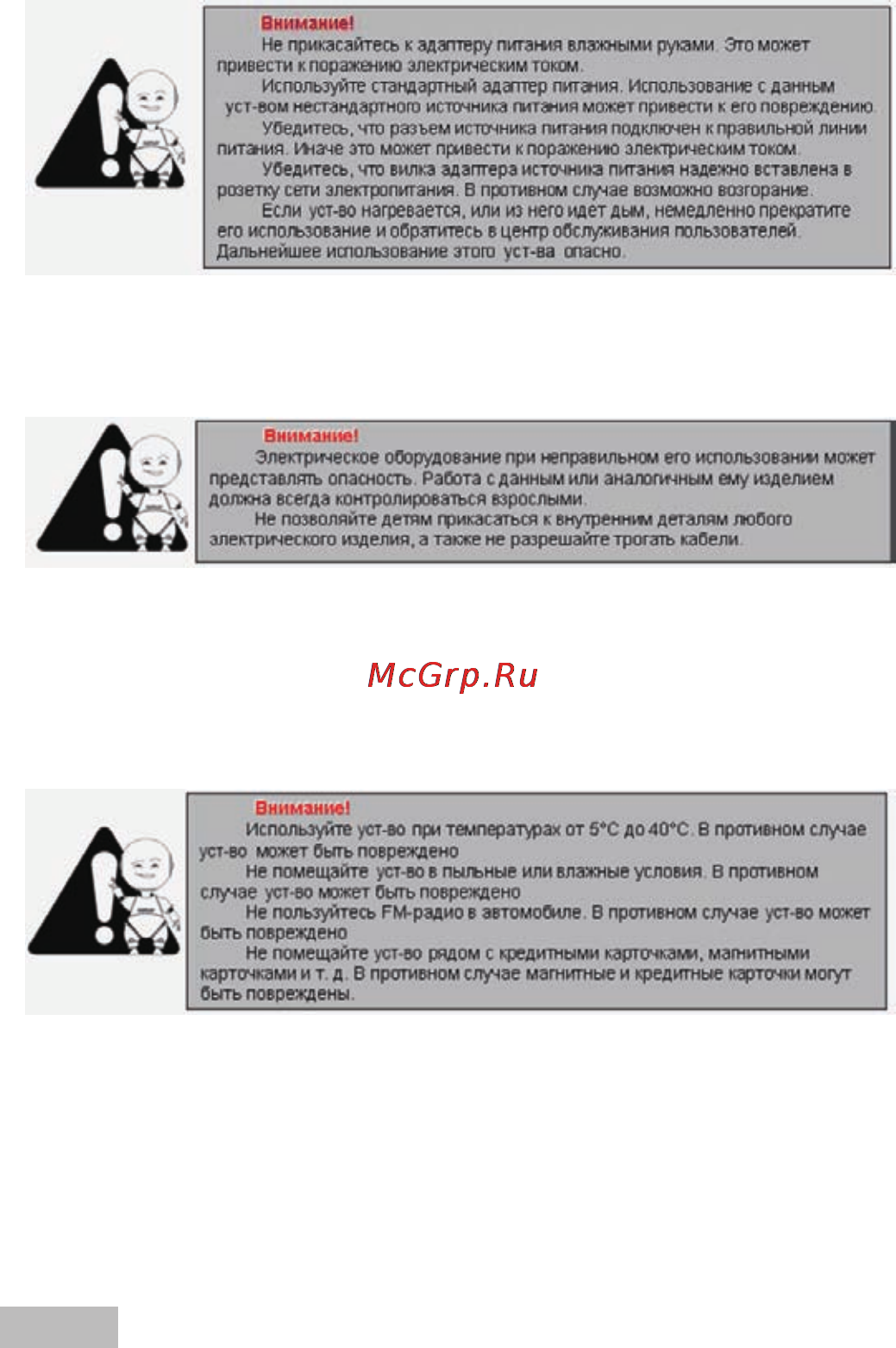 Explay DVR-A7 Инструкция по эксплуатации онлайн [20/20] 73931