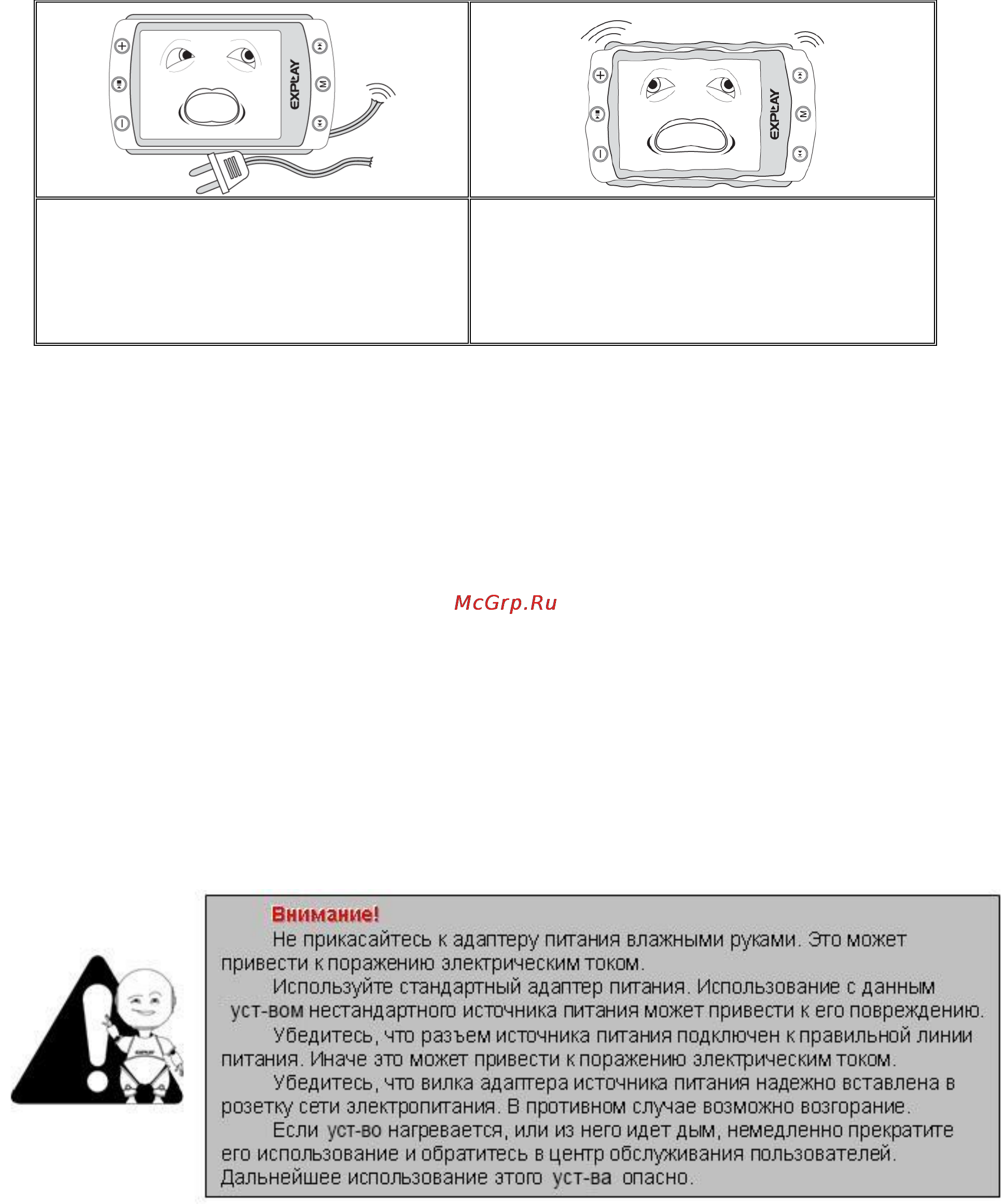 Explay S15 [21/22] Меры безопасности при использовании устройства