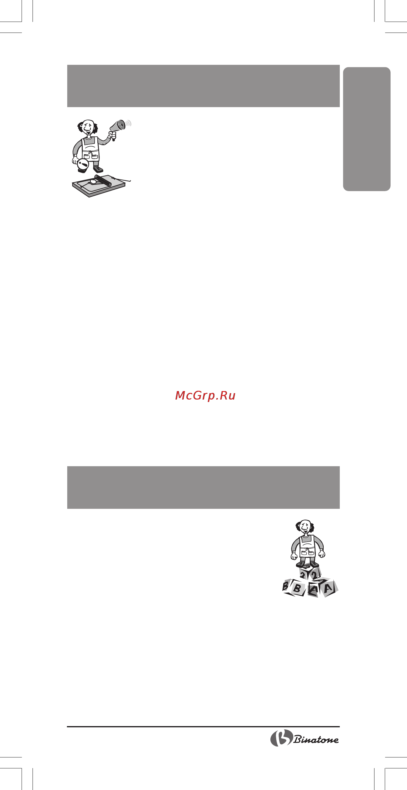 Binatone MGR-3030 [5/36] Appliance
