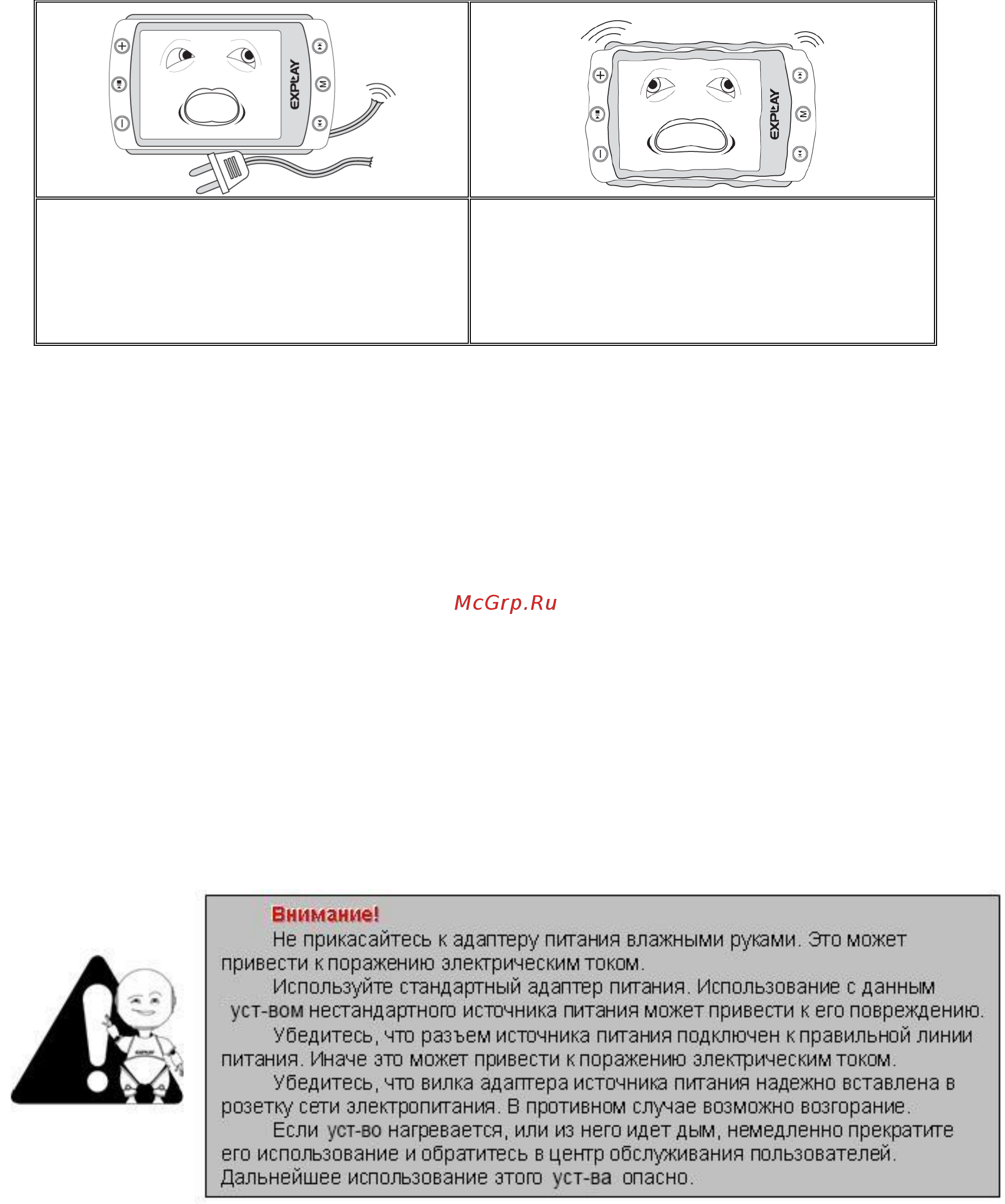 Explay S18 [19/20] Меры безопасности при использовании устройства