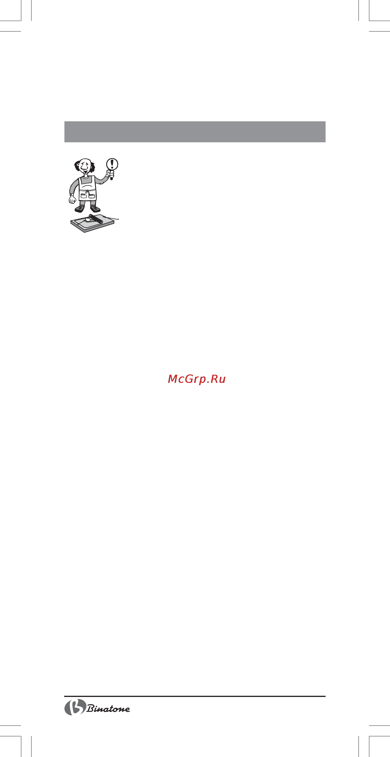 Binatone MGR-3001 [10/34] Mesures de securite