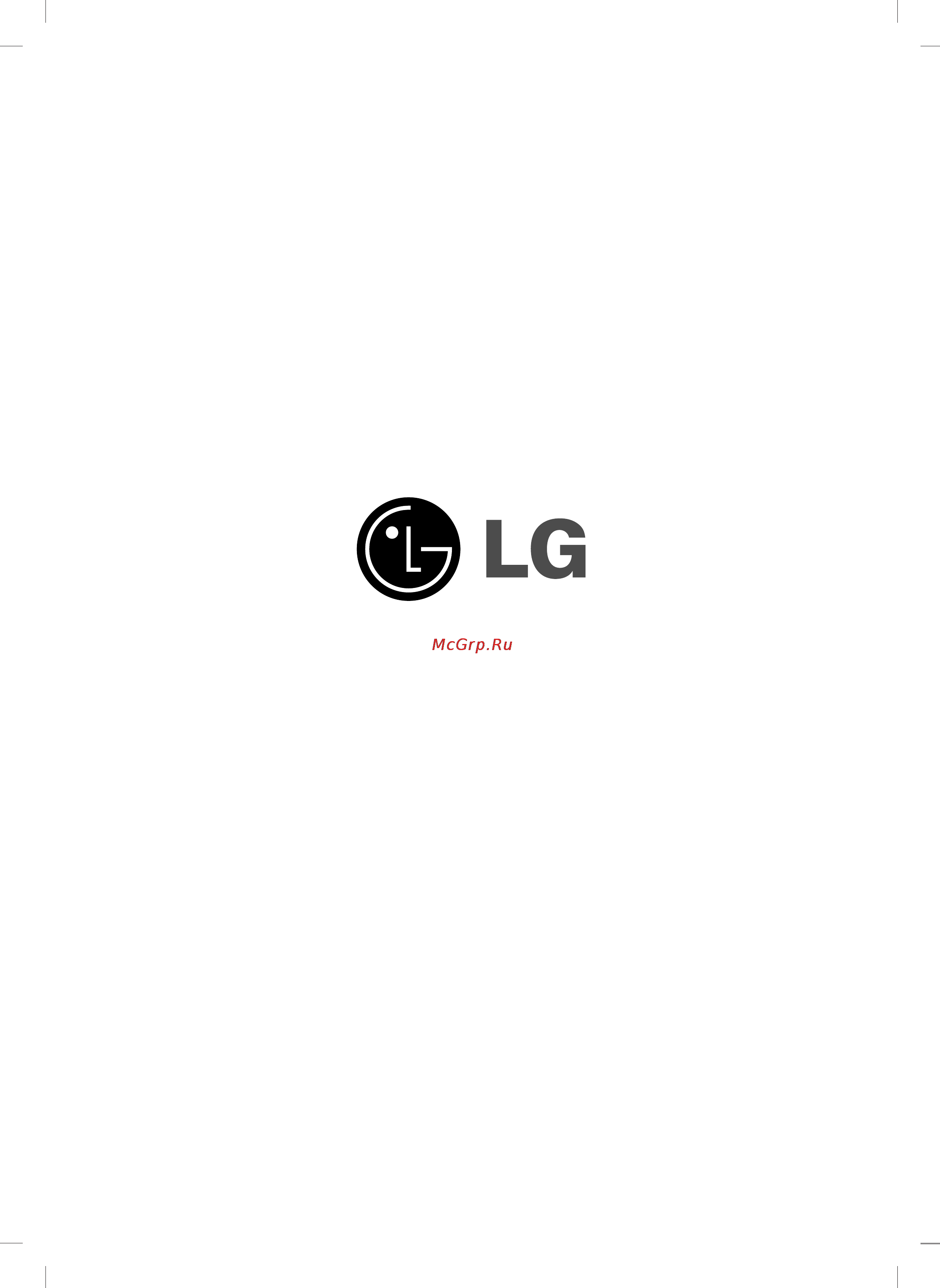 LG 20LS2R Инструкция по эксплуатации онлайн [44/44] 80530