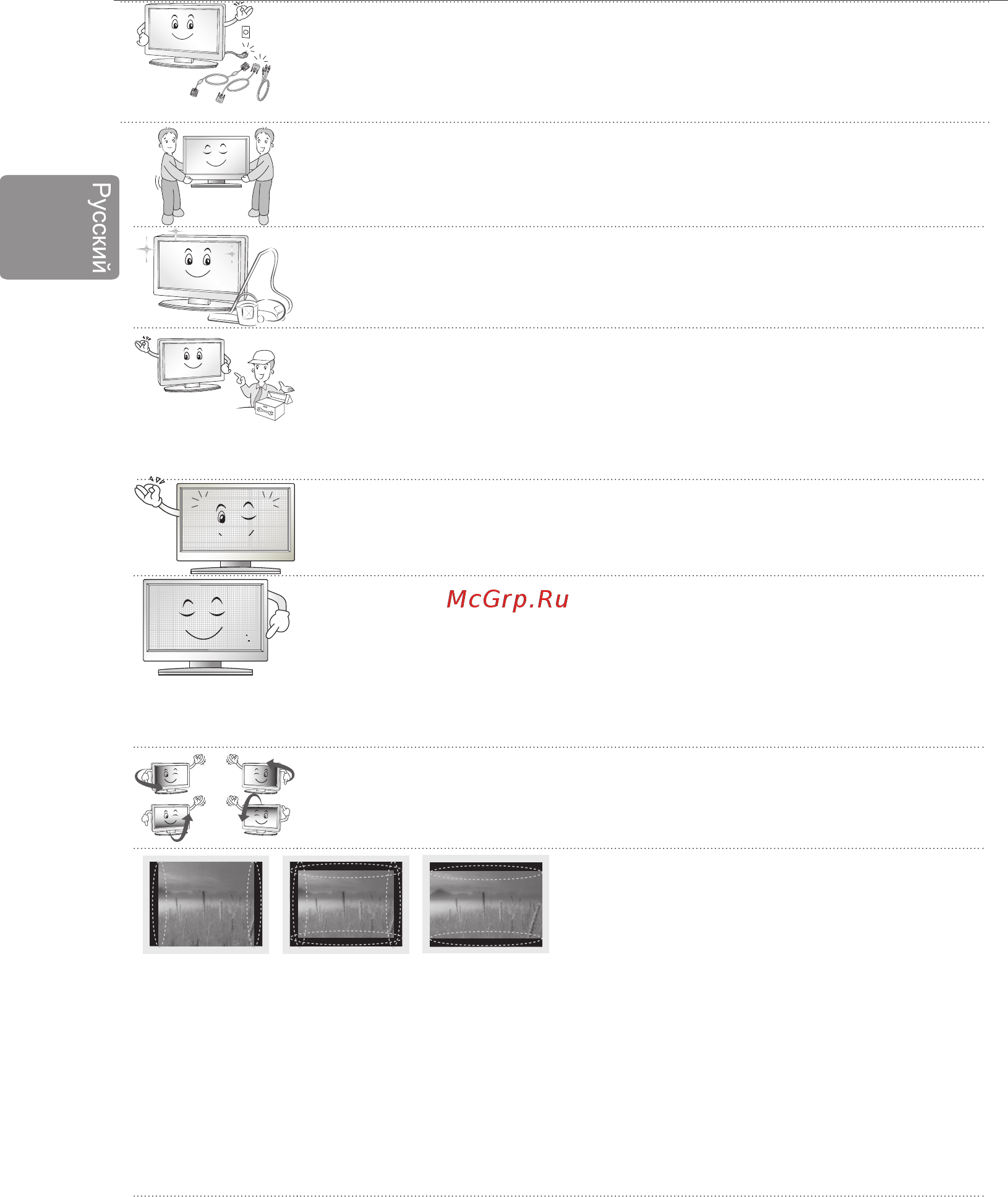 LG 22LB450U Инструкция по эксплуатации онлайн [18/88] 73952