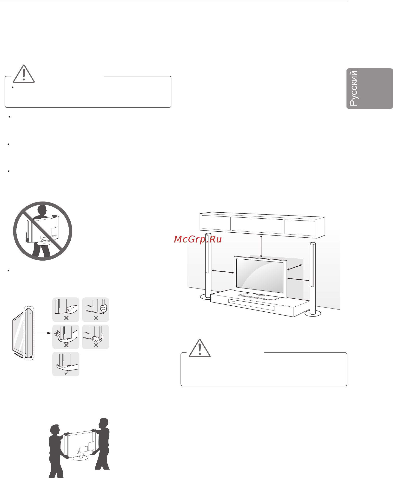 LG 22LB450U [23/88] Внимание