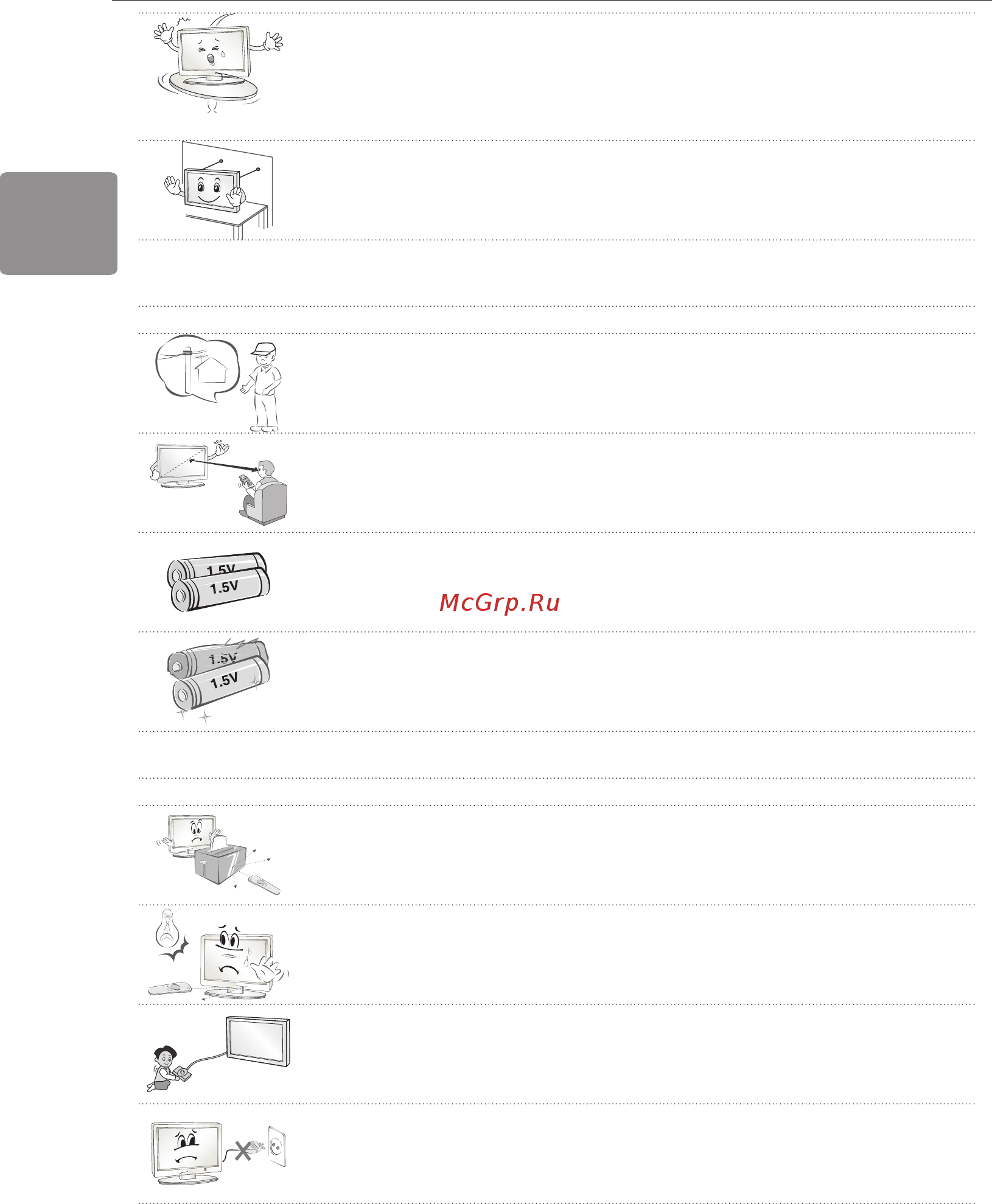 LG 22LB450U [40/88] Қауіпсіздік жөніндегі нұсқаулар 6