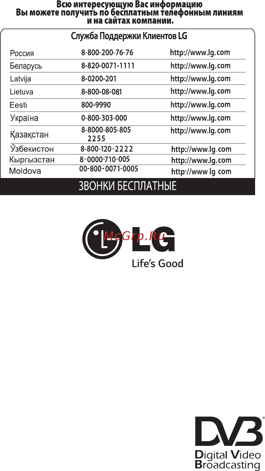 LG 22LB450U Инструкция по эксплуатации онлайн [88/88] 73952