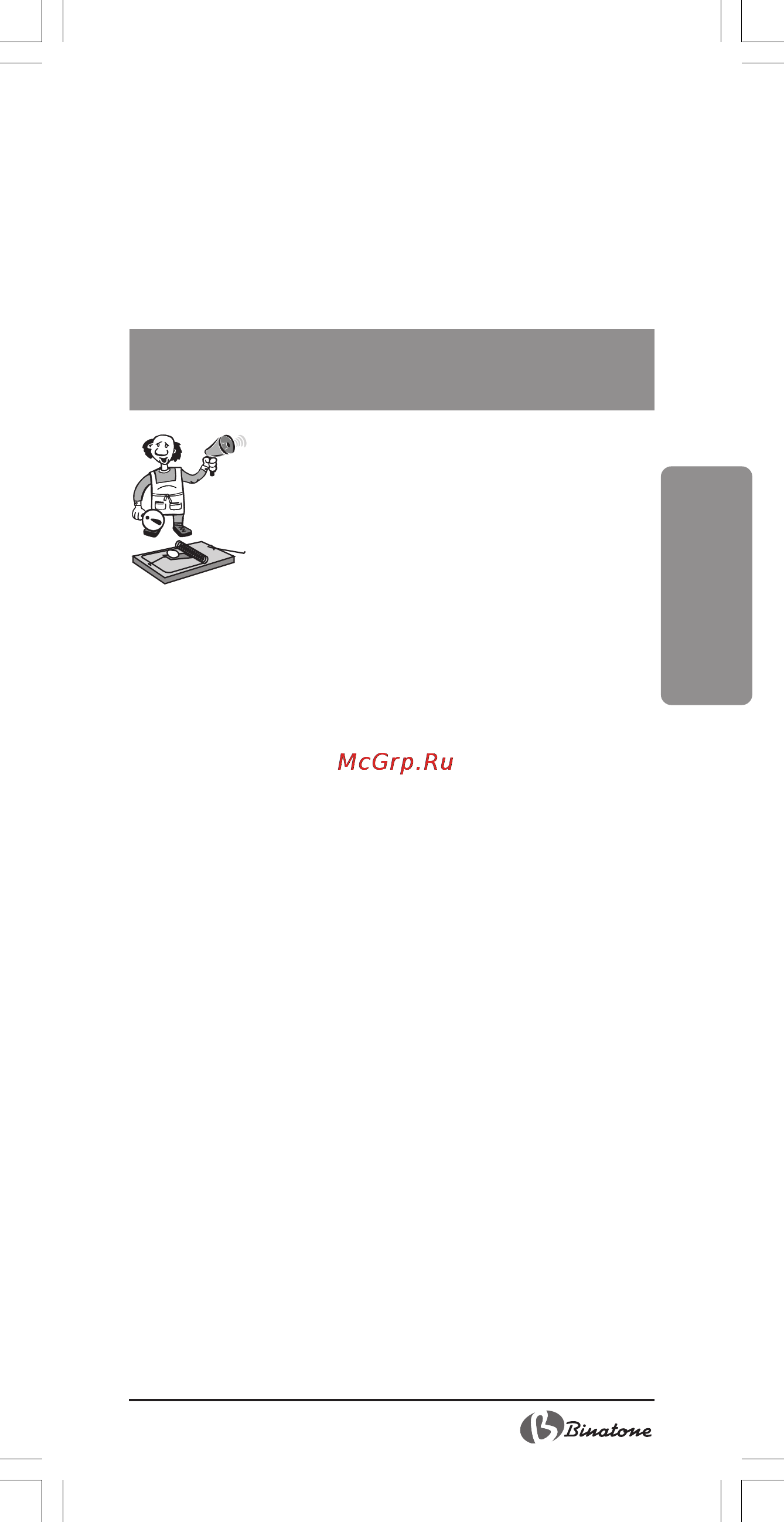 Binatone MRFP-8810 D [21/72] Mesures speciales de