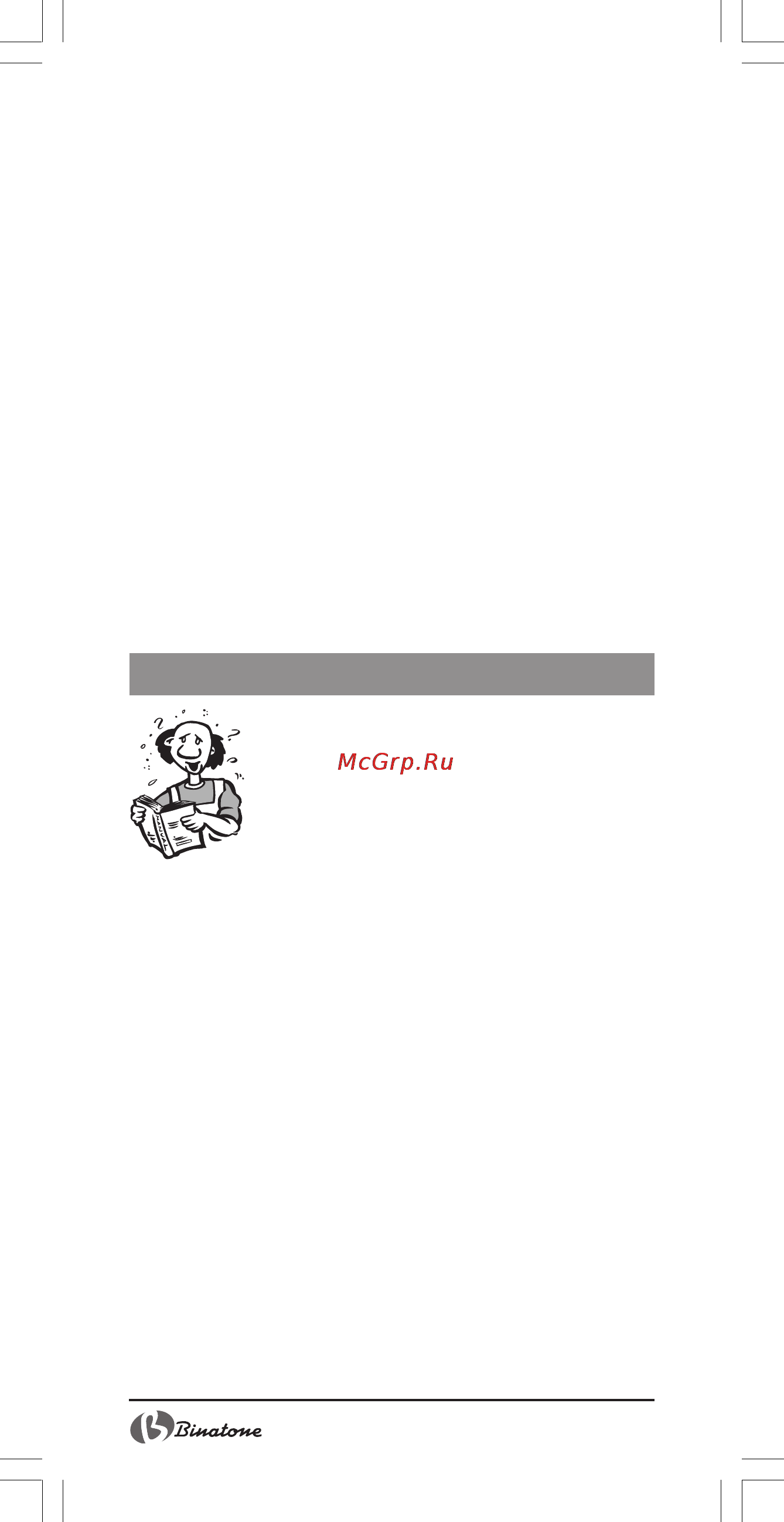Binatone MRFP-8810 D [30/72] Conseils utiles