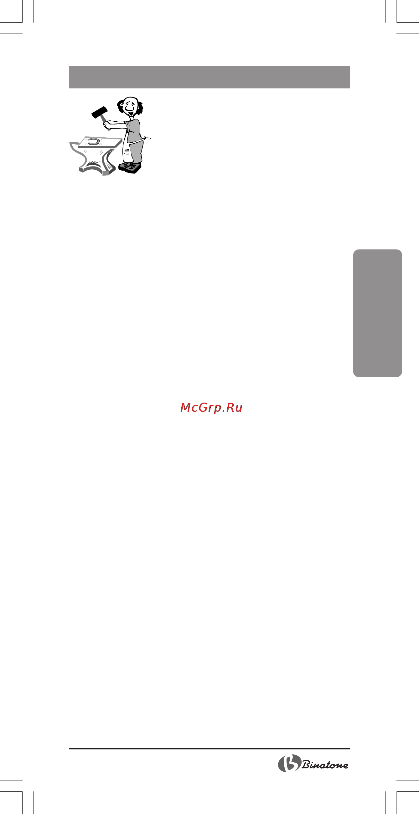Binatone MRFP-8810 D [35/72] Service apres vente