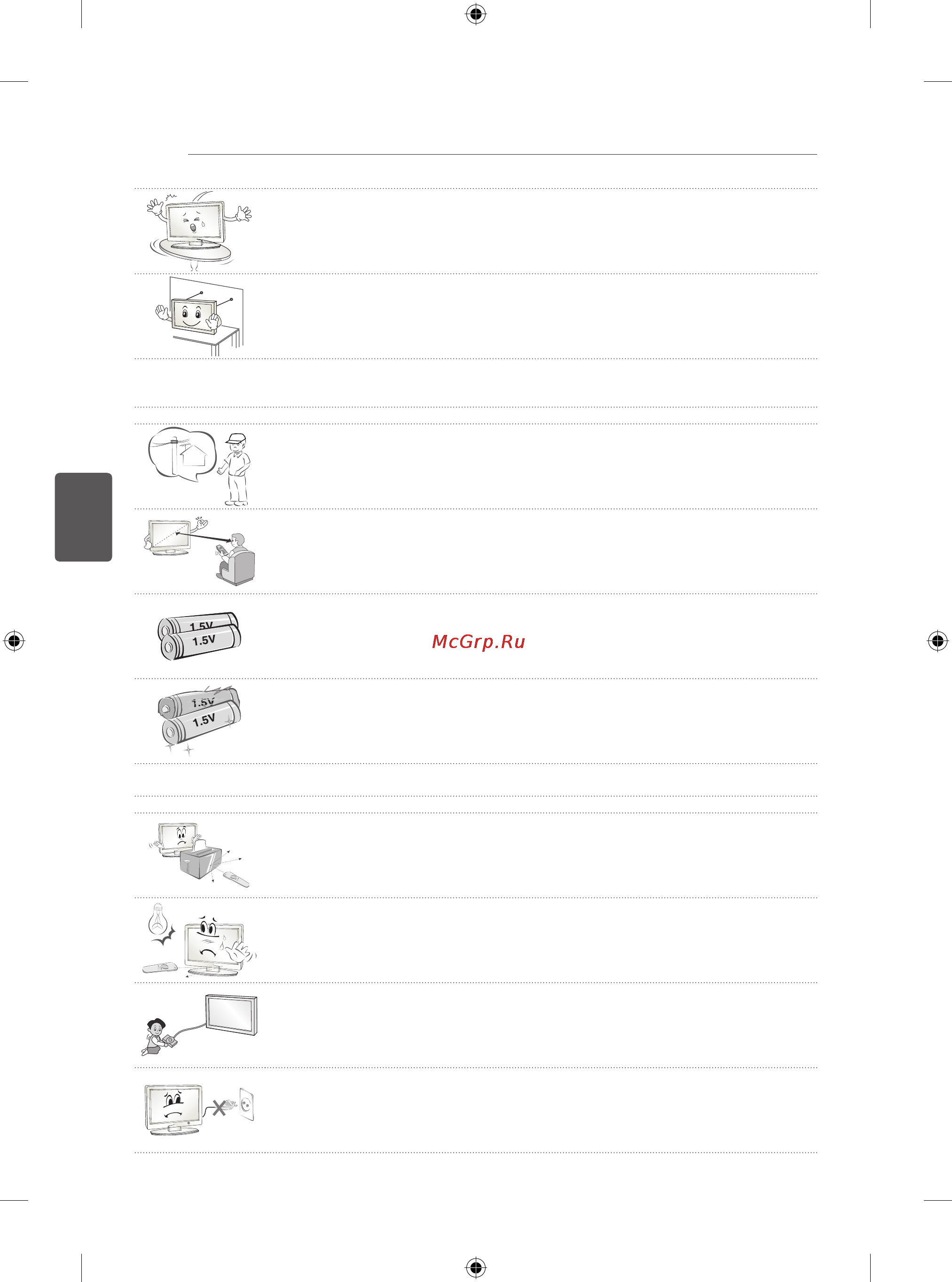 LG 24LB450B Инструкция по эксплуатации онлайн [101/387] 73967