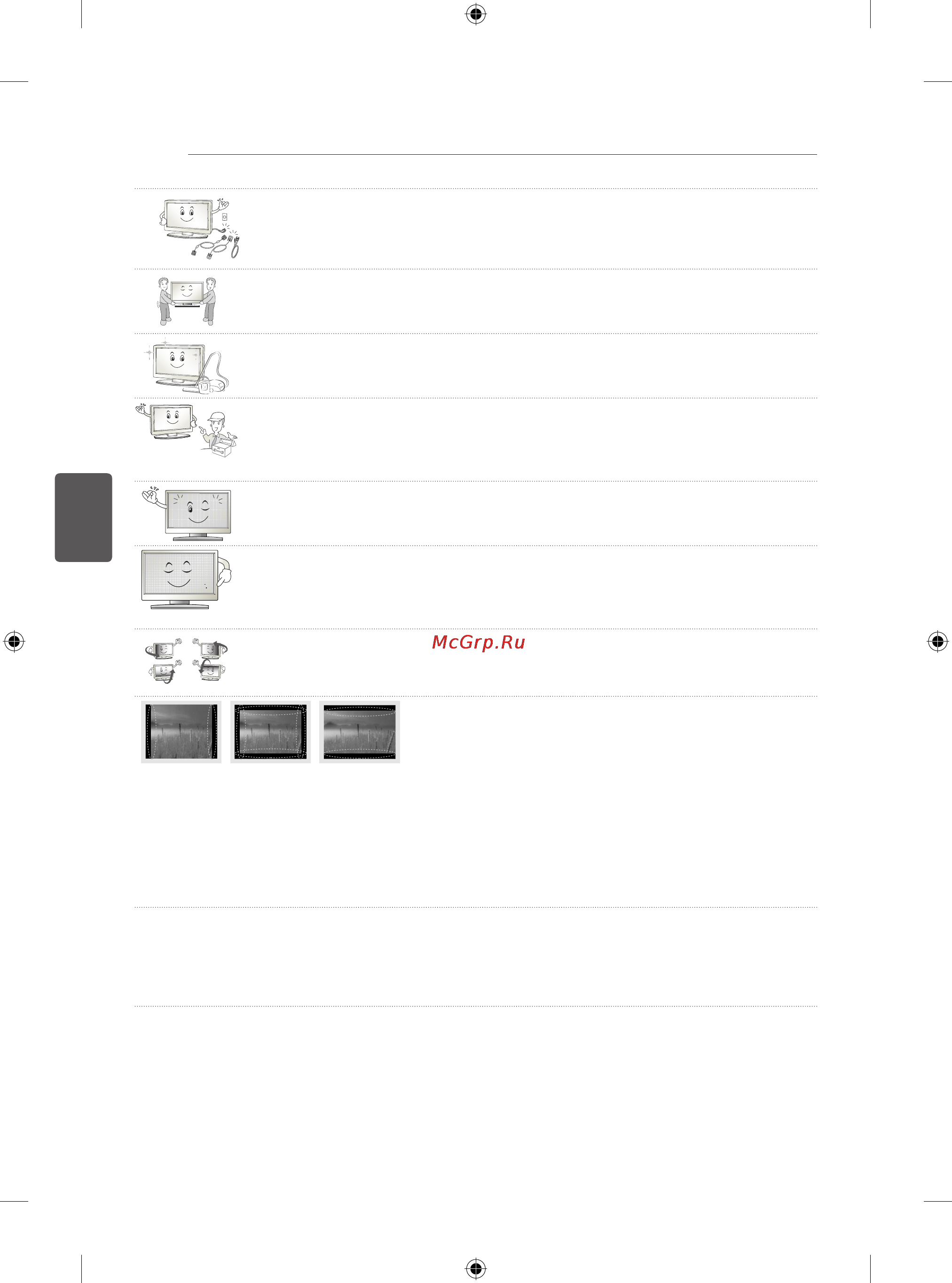 LG 24LB450B Инструкция по эксплуатации онлайн [103/387] 73967