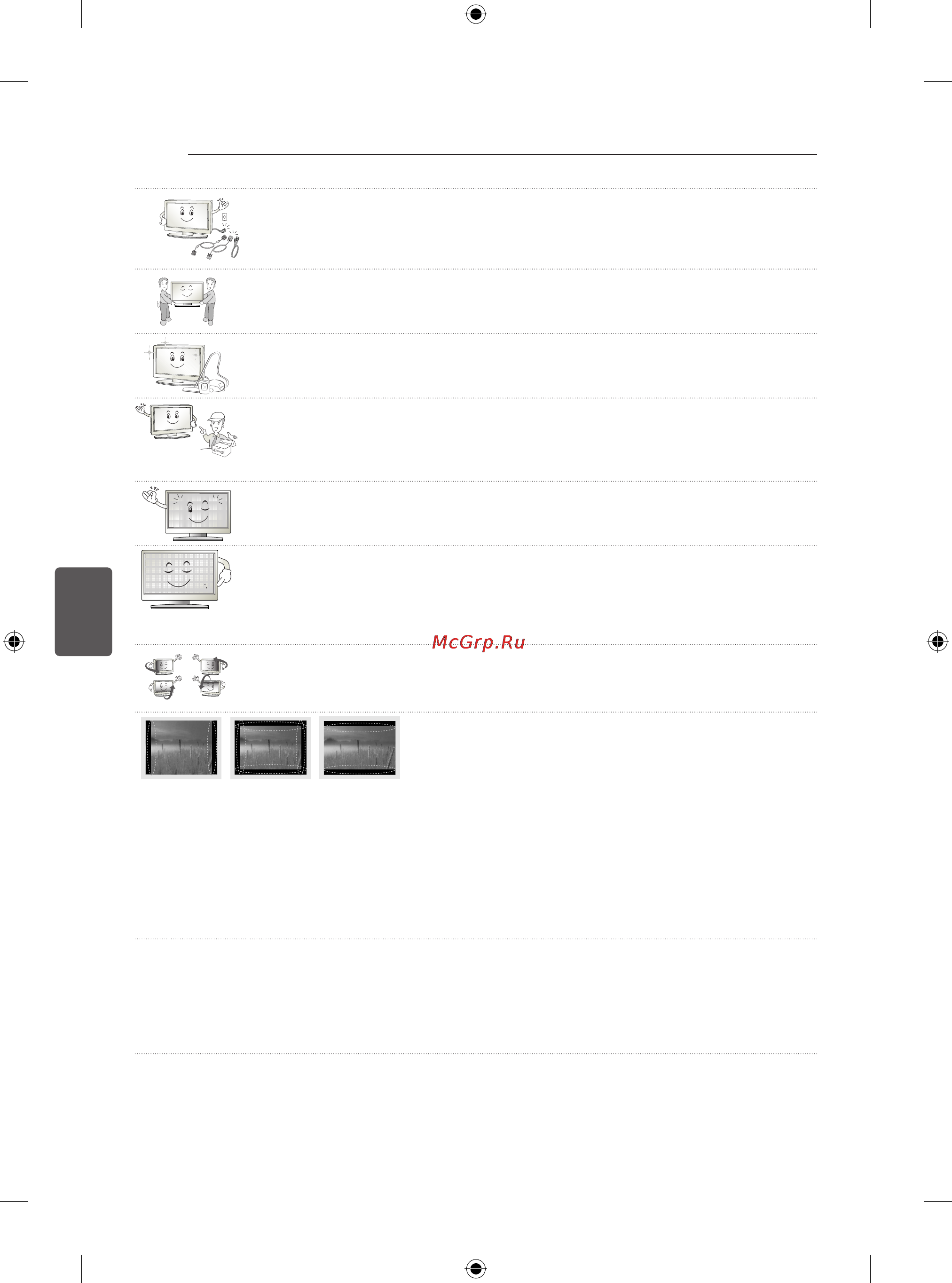 LG 24LB450B Инструкция по эксплуатации онлайн [125/387] 73967