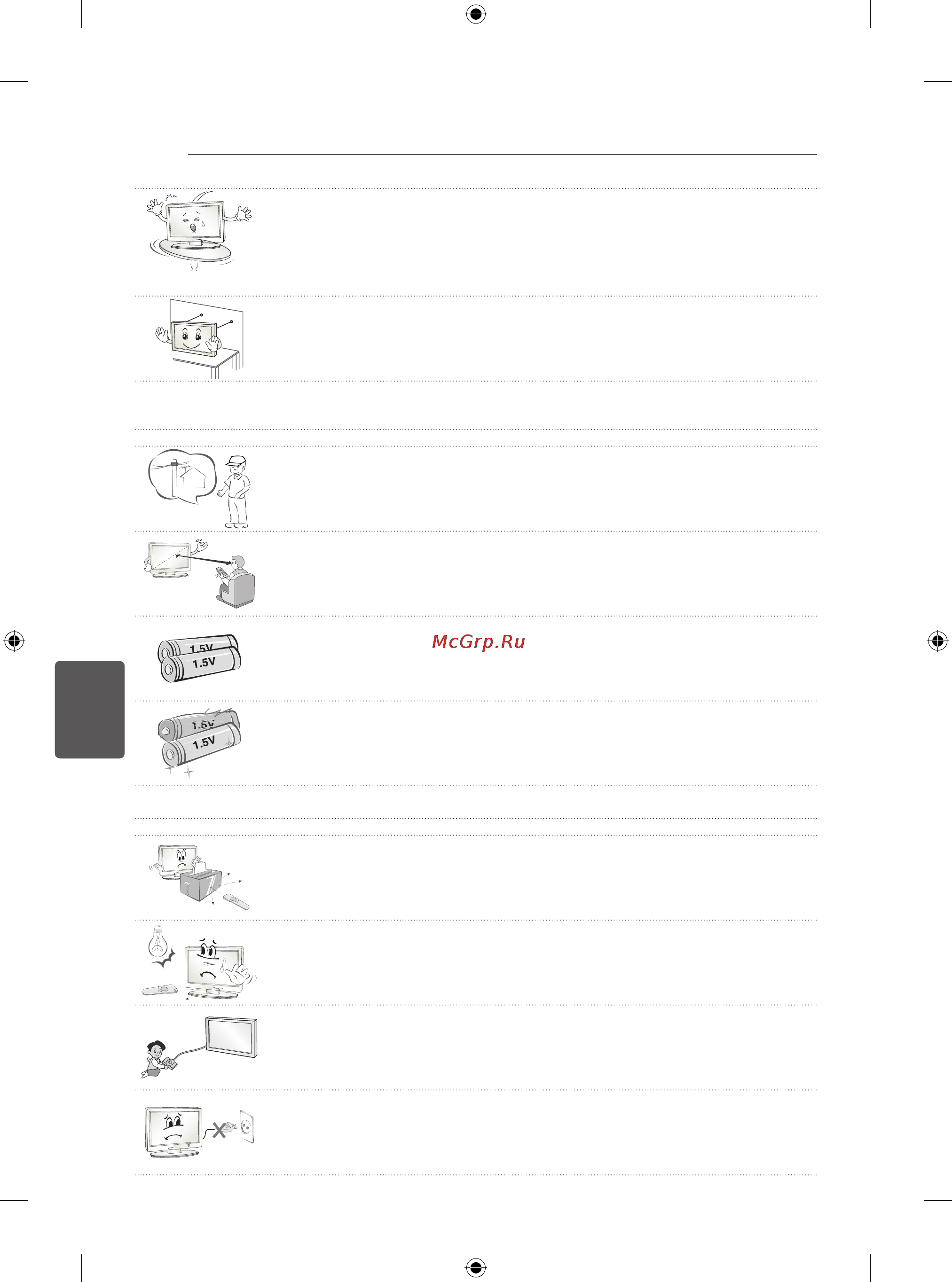 LG 24LB450B Инструкция по эксплуатации онлайн [145/387] 73967