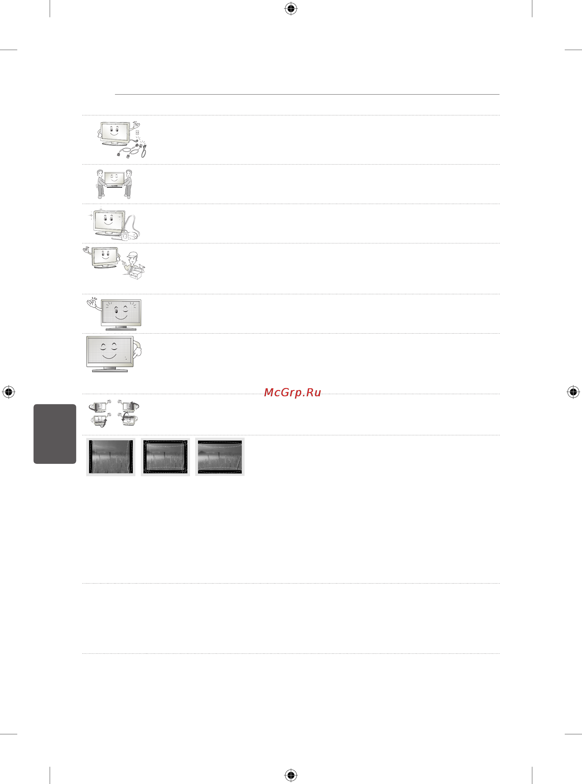 LG 24LB450B Инструкция по эксплуатации онлайн [147/387] 73967