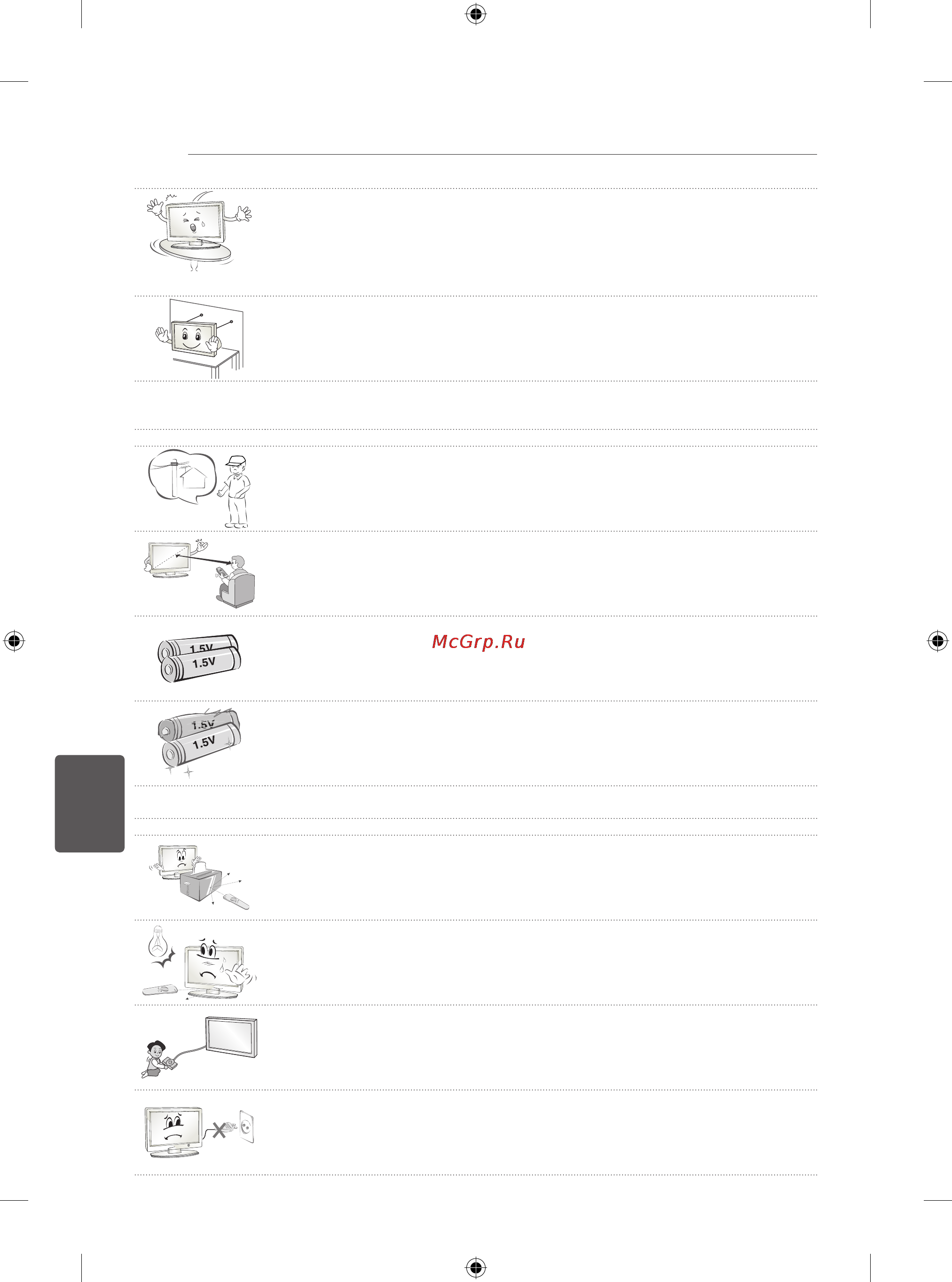 LG 24LB450B Инструкция по эксплуатации онлайн [167/387] 73967