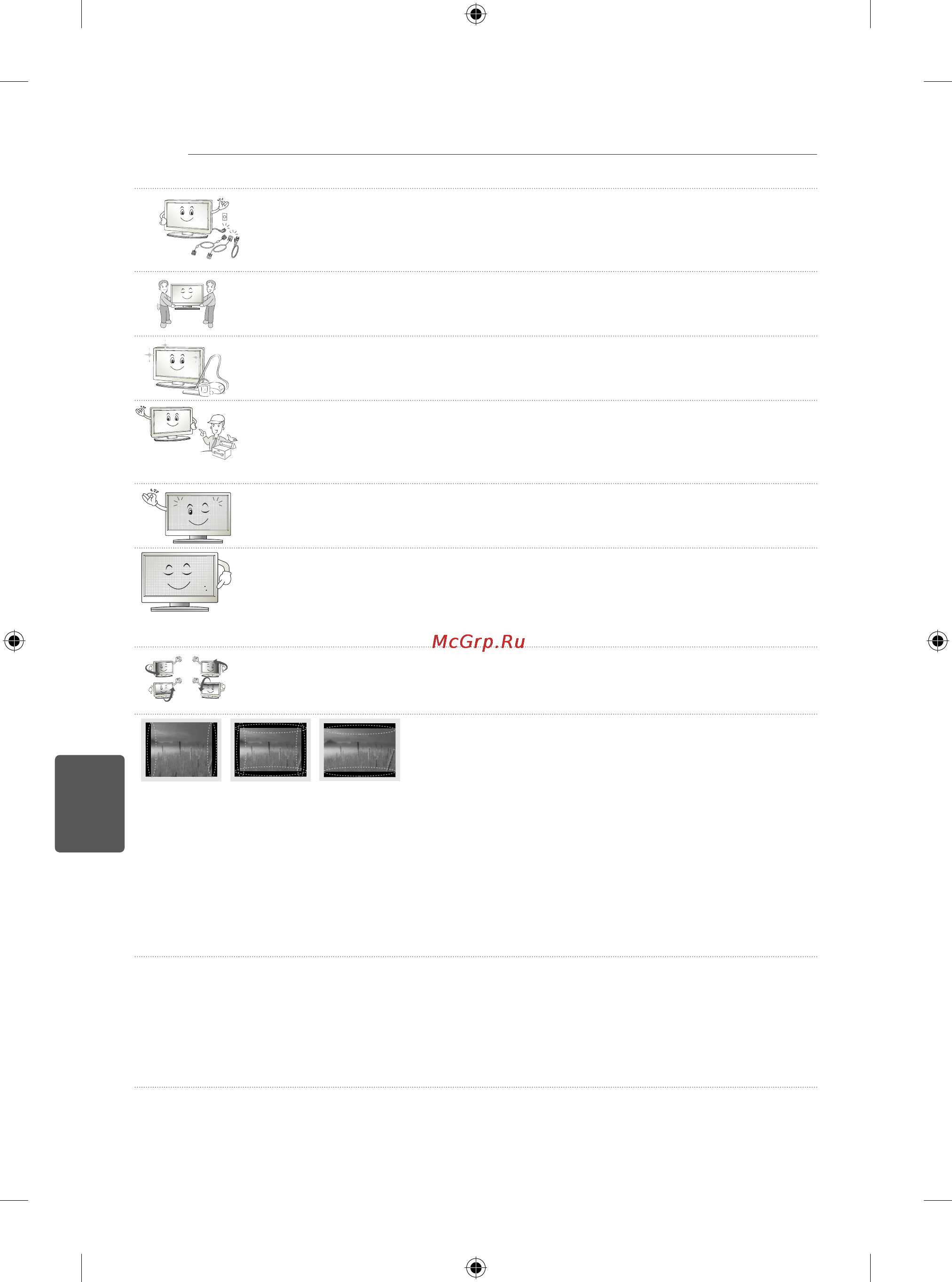 LG 24LB450B Инструкция по эксплуатации онлайн [169/387] 73967