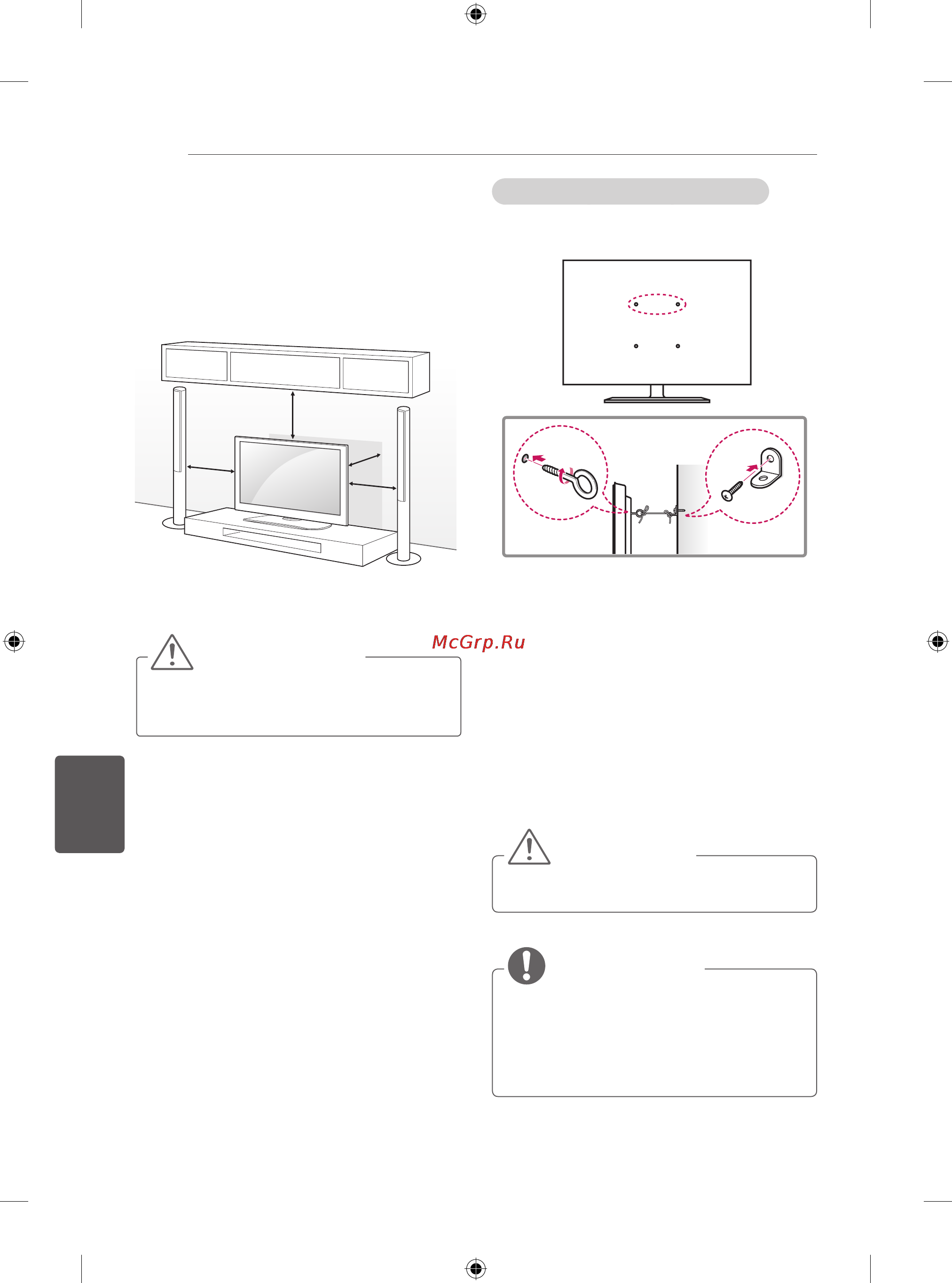 LG 24LB450B [175/387] Монтаж на маса