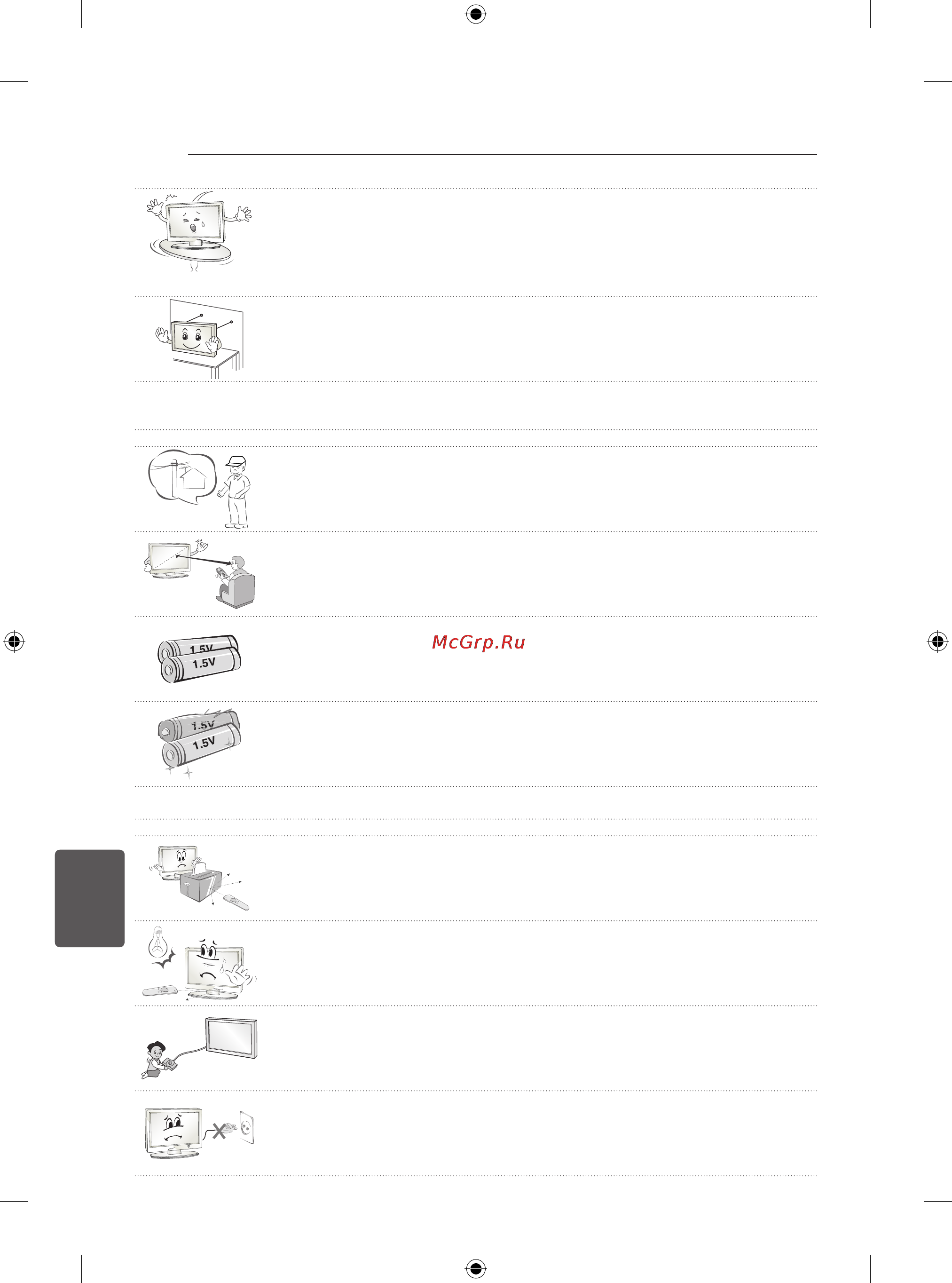 LG 24LB450B Инструкция по эксплуатации онлайн [189/387] 73967