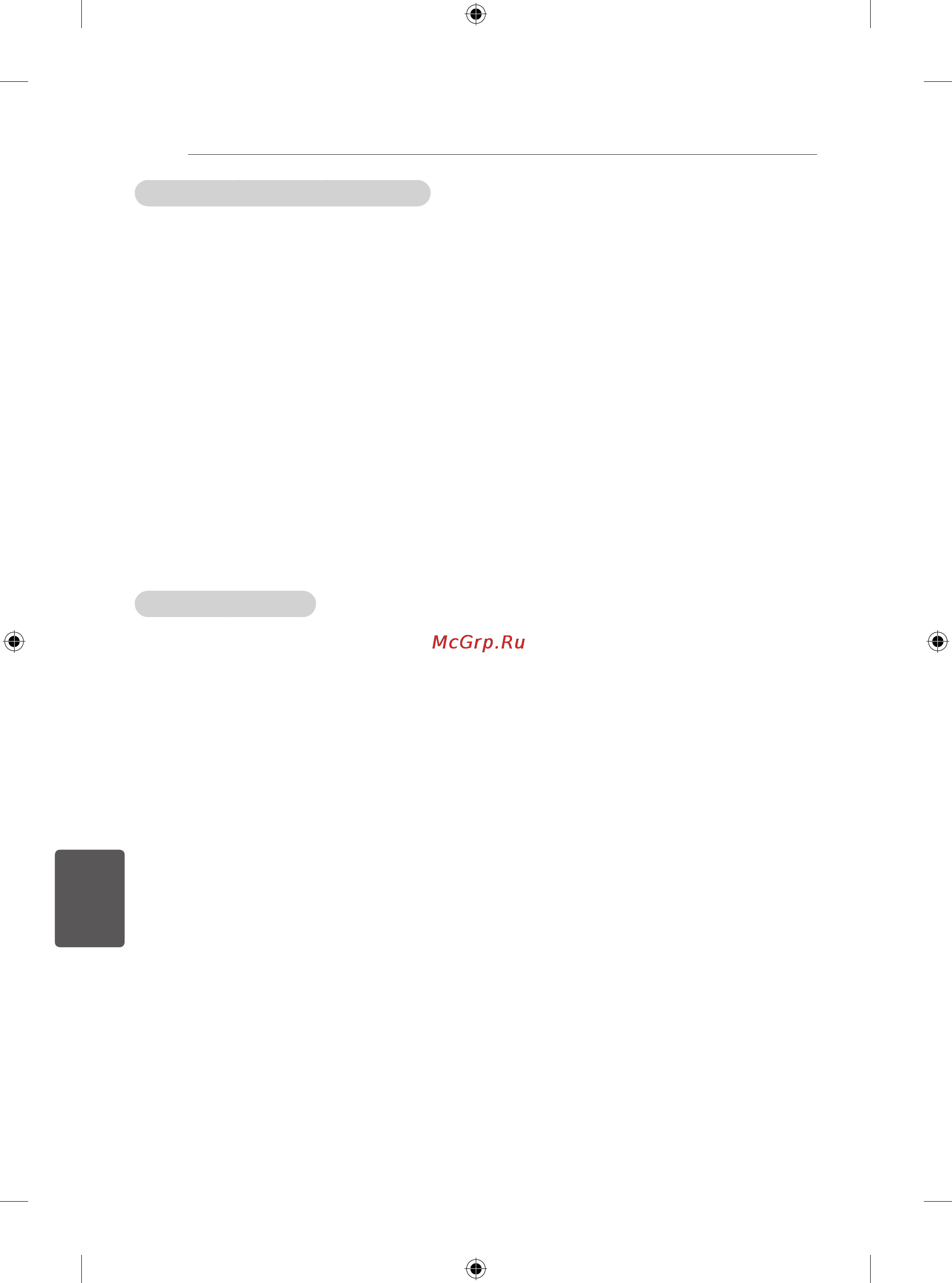 LG 24LB450B [203/387] Minu meediat toetav fail