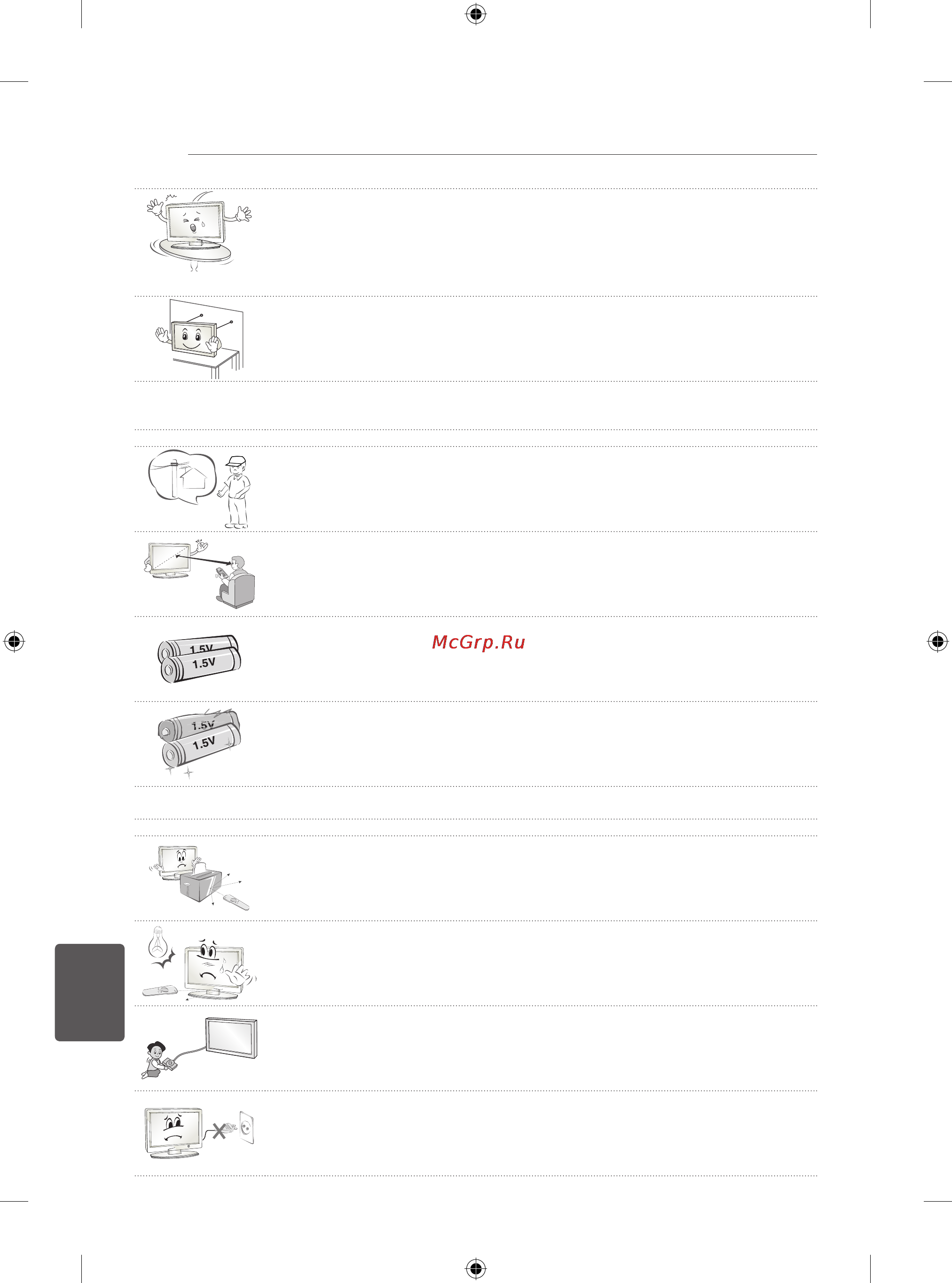 LG 24LB450B Инструкция по эксплуатации онлайн [211/387] 73967