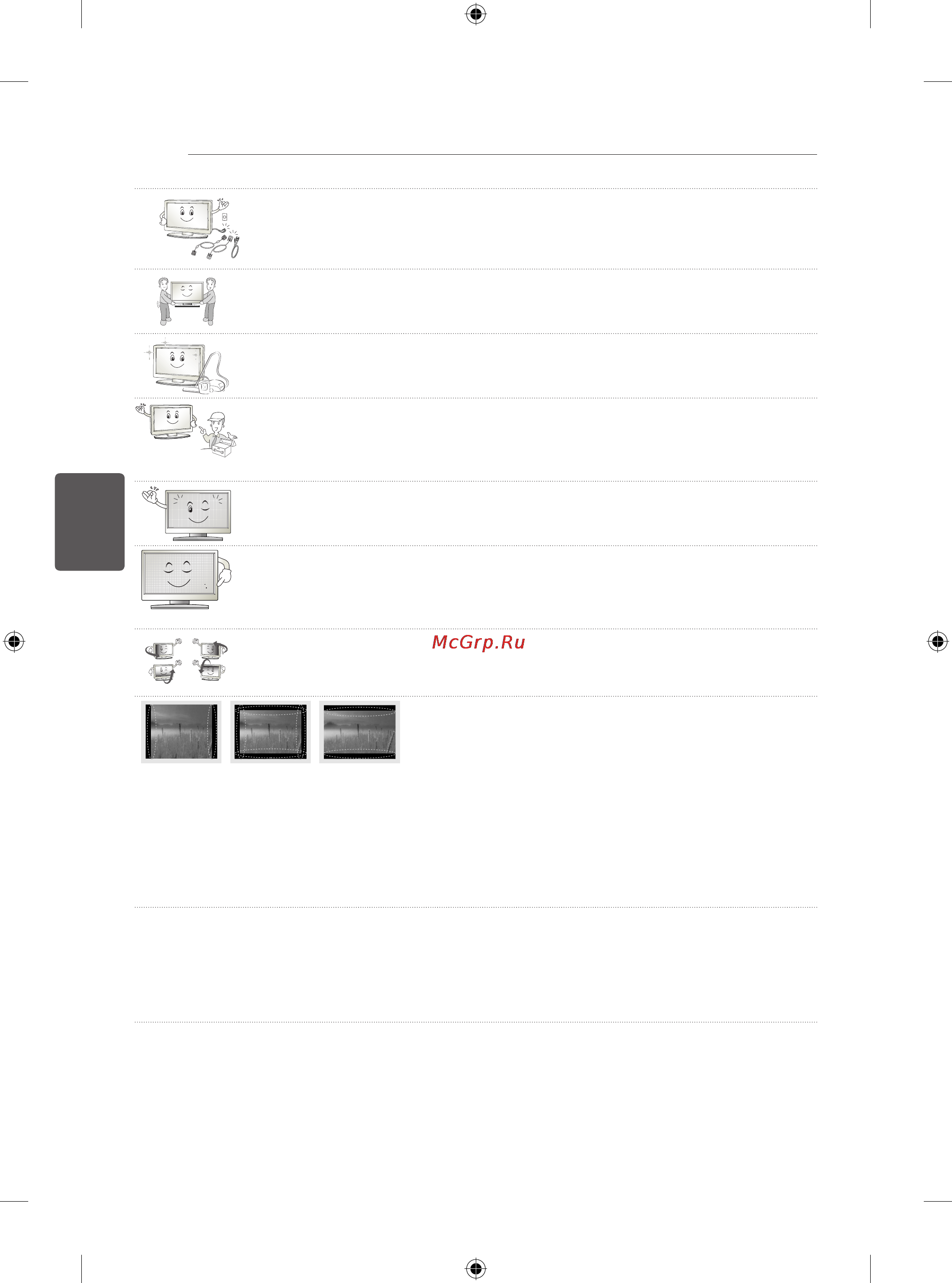 LG 24LB450B Инструкция по эксплуатации онлайн [323/387] 73967