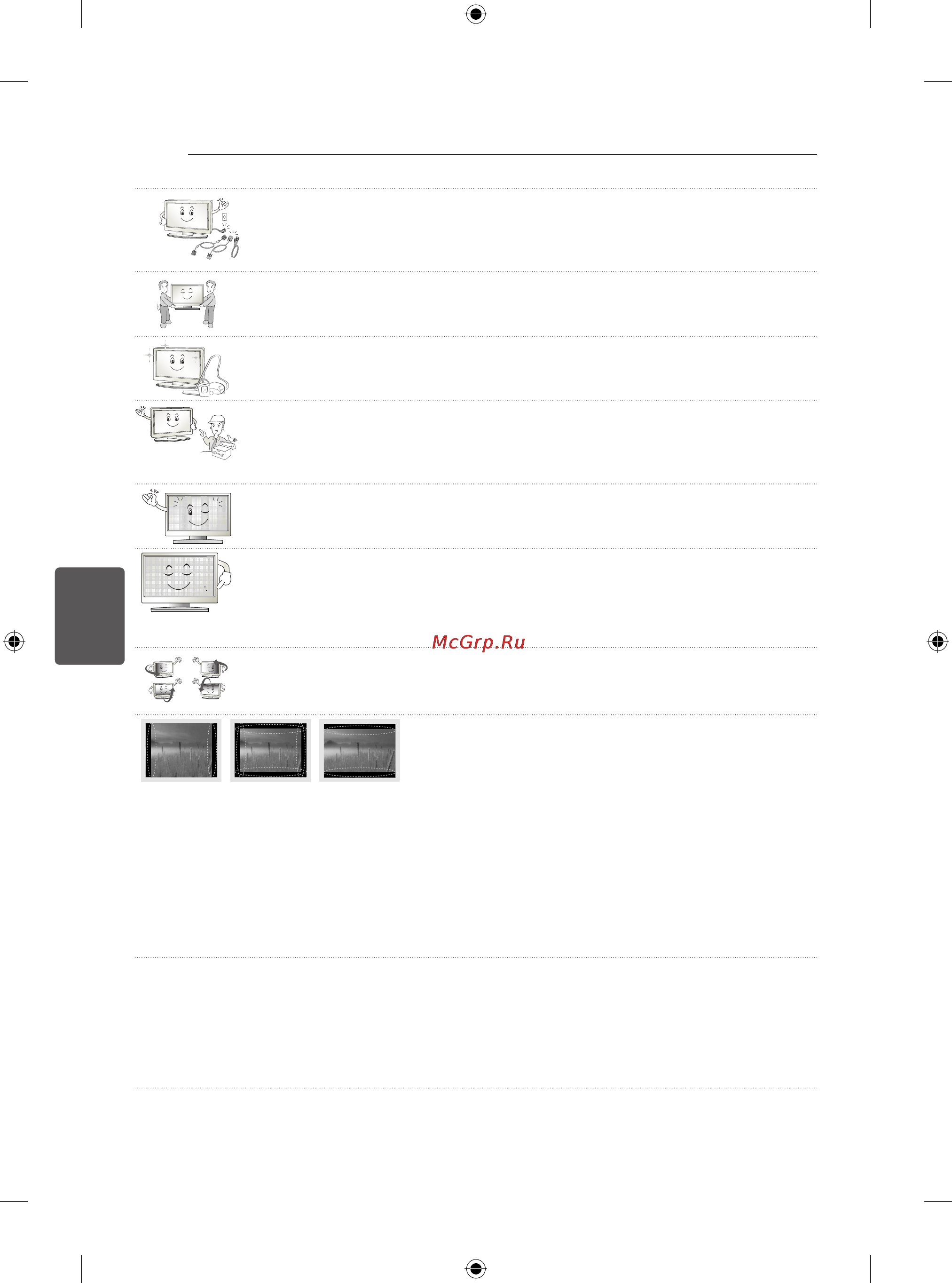 LG 24LB450B Инструкция по эксплуатации онлайн [345/387] 73967