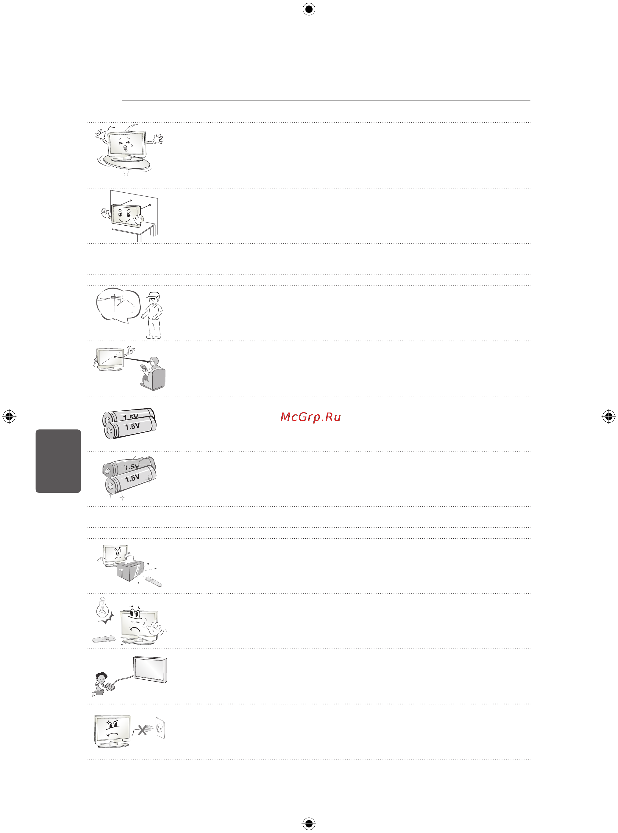 LG 24LB450B Инструкция по эксплуатации онлайн [365/387] 73967