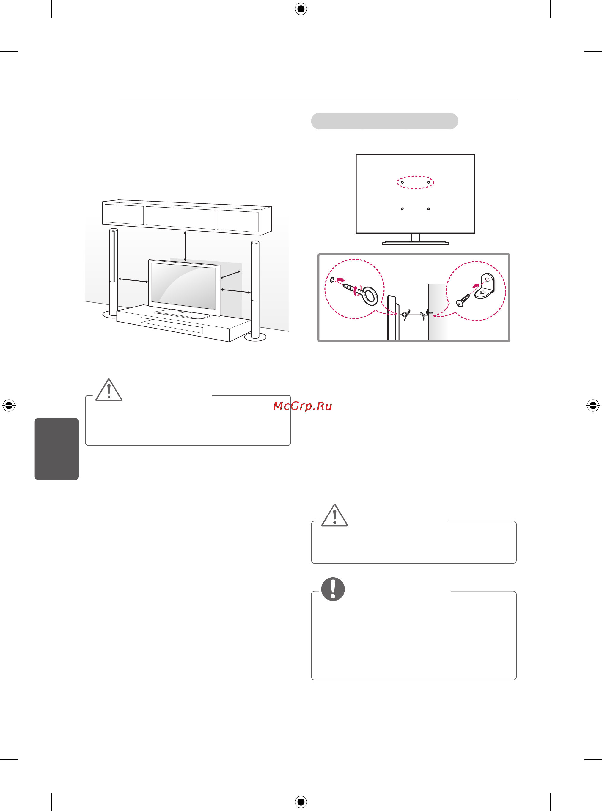 LG 24LB450B [373/387] Установка на столе