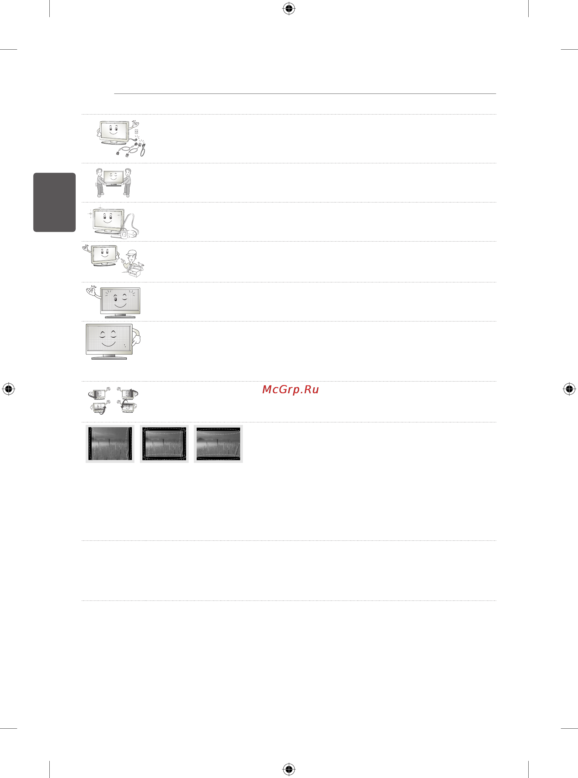 LG 24LB450B Инструкция по эксплуатации онлайн [59/387] 73967
