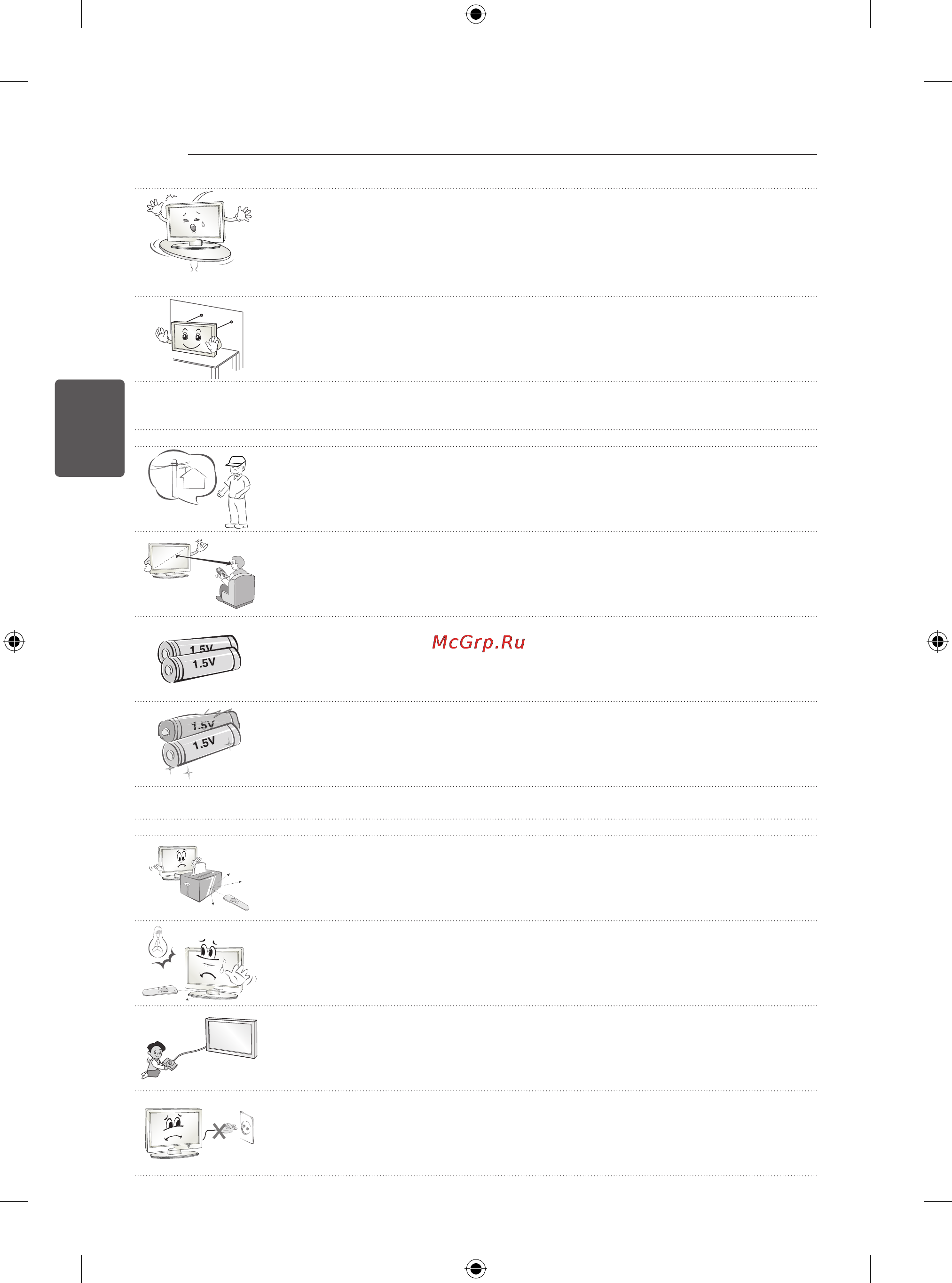 LG 24LB450B Инструкция по эксплуатации онлайн [79/387] 73967