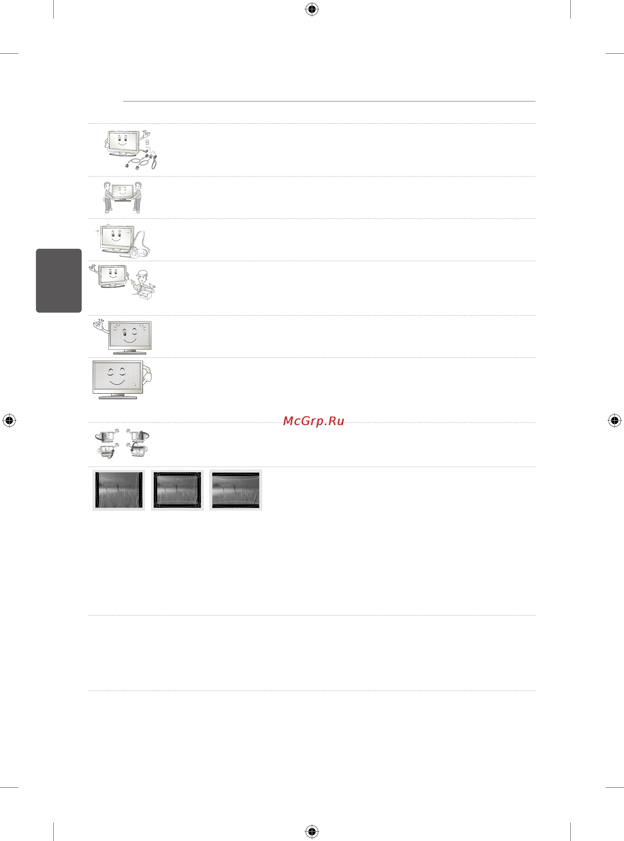 LG 24LB450B Инструкция по эксплуатации онлайн [81/387] 73967