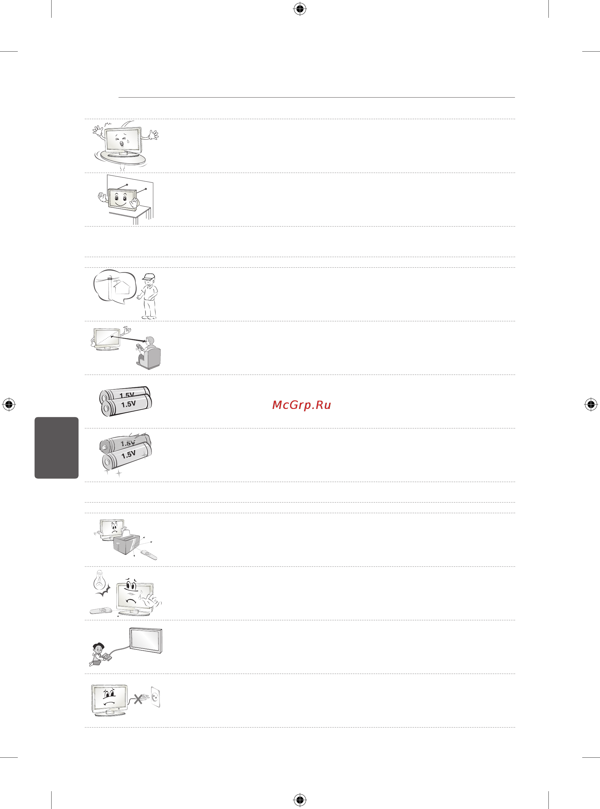 LG 28LB457U Инструкция по эксплуатации онлайн [130/230] 73985