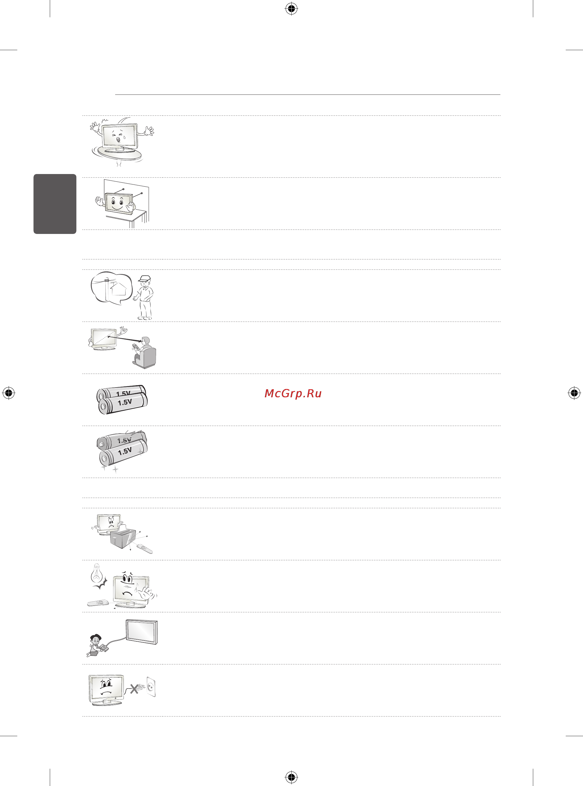 LG 28LB457U Инструкция по эксплуатации онлайн [42/230] 73985