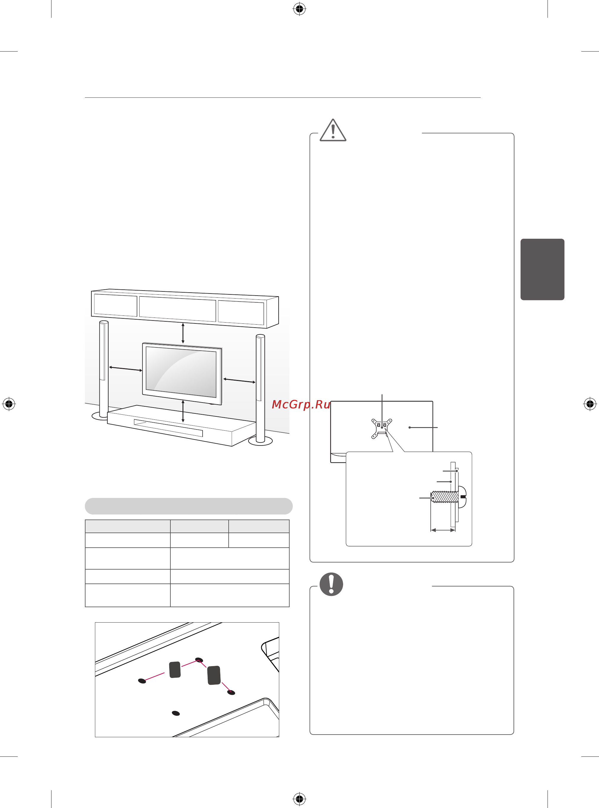 LG 28LB457U [73/230] Қабырғаға орнату
