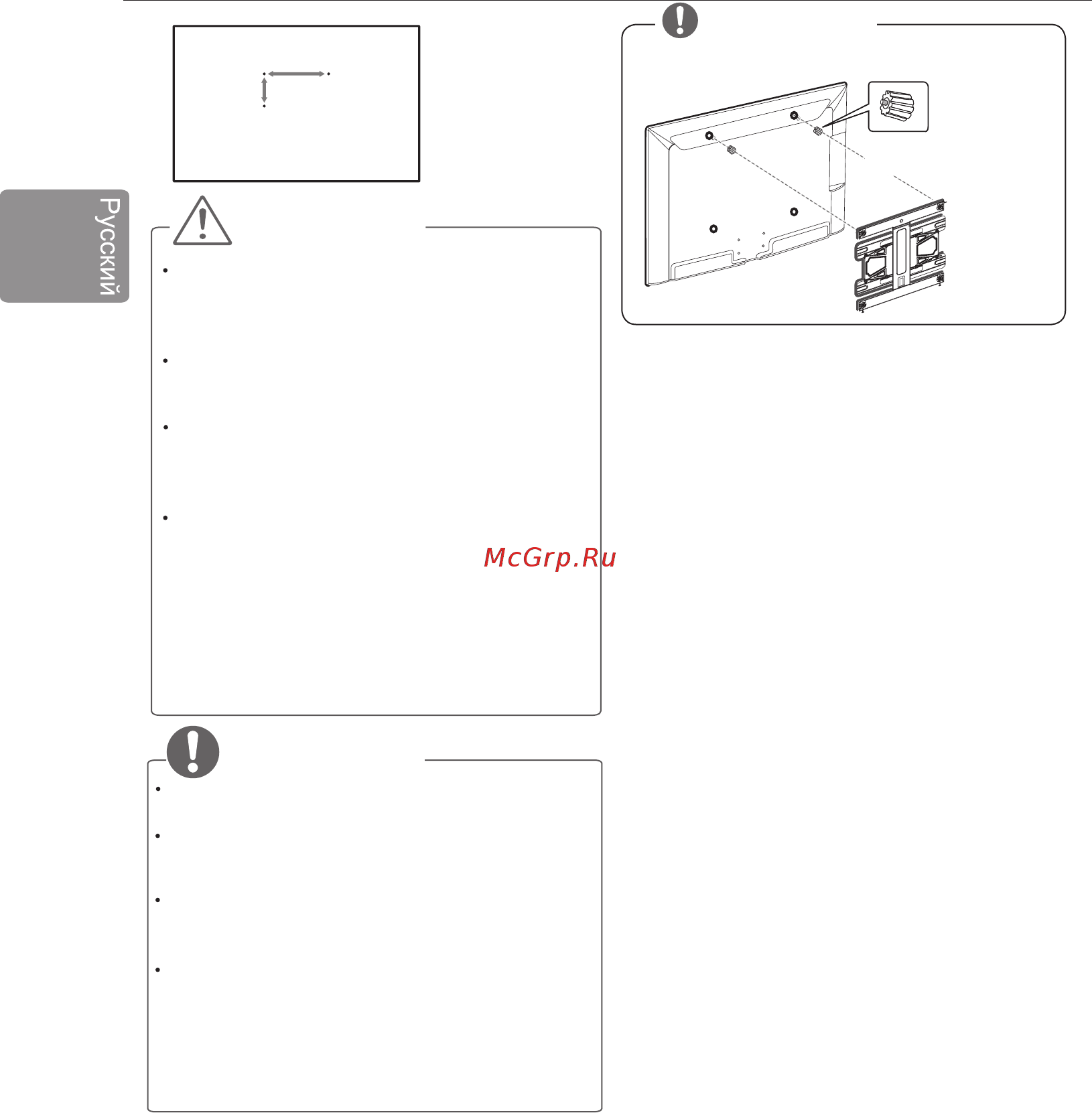 LG 42LB563V [28/104] Примечание