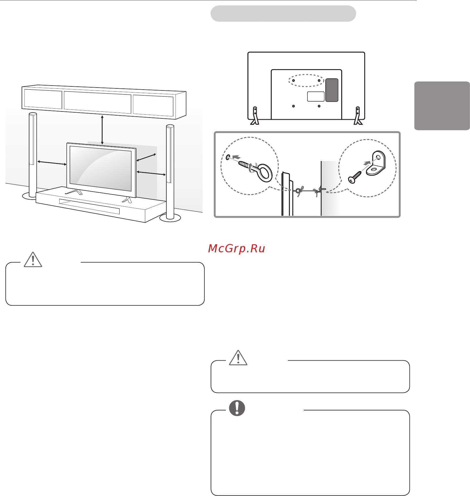 LG 42lb552v [83/104] Встановлення на столі