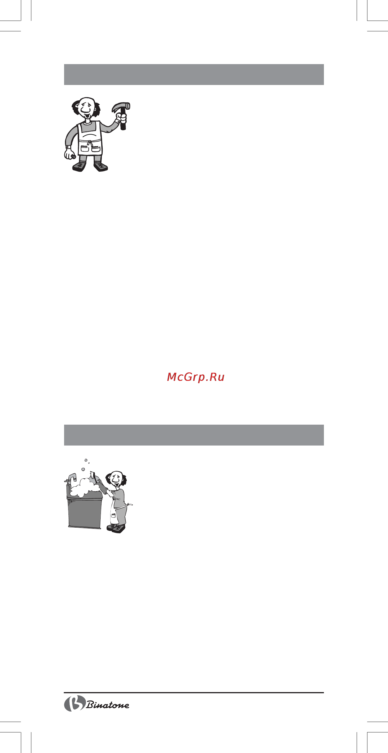 Binatone NCJ-7708 [10/26] Entretien et nettoyage