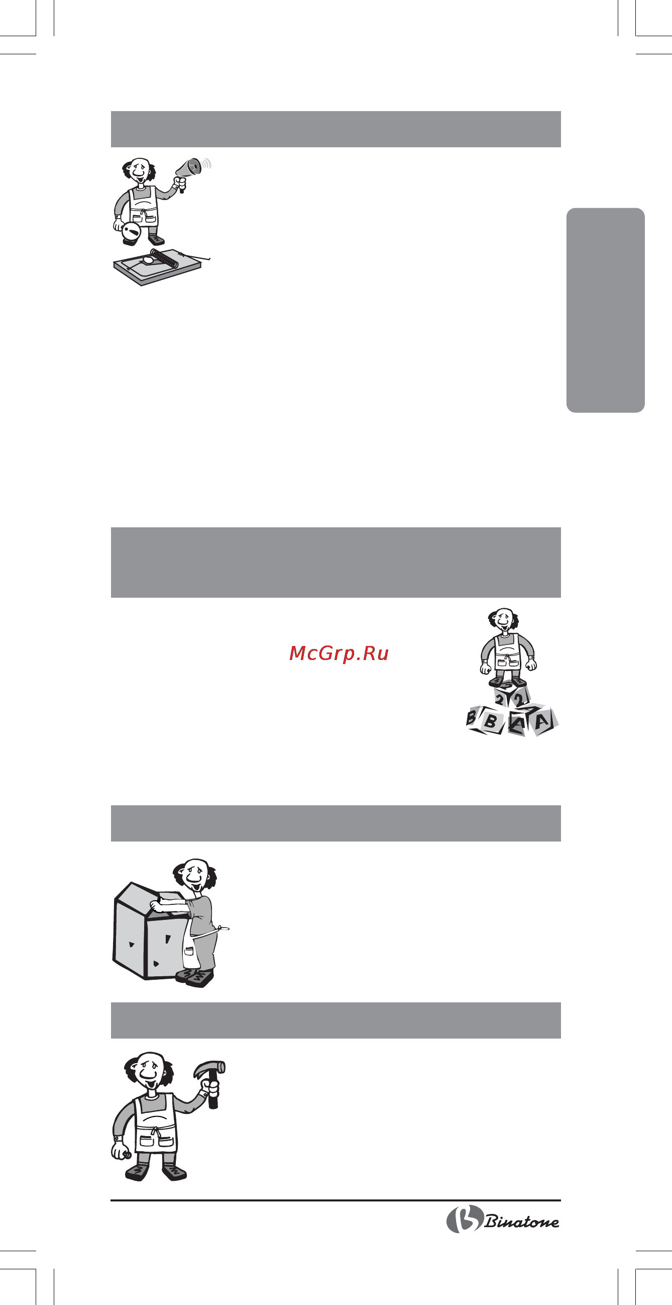 Binatone NCJ-7708 [5/26] Appliance