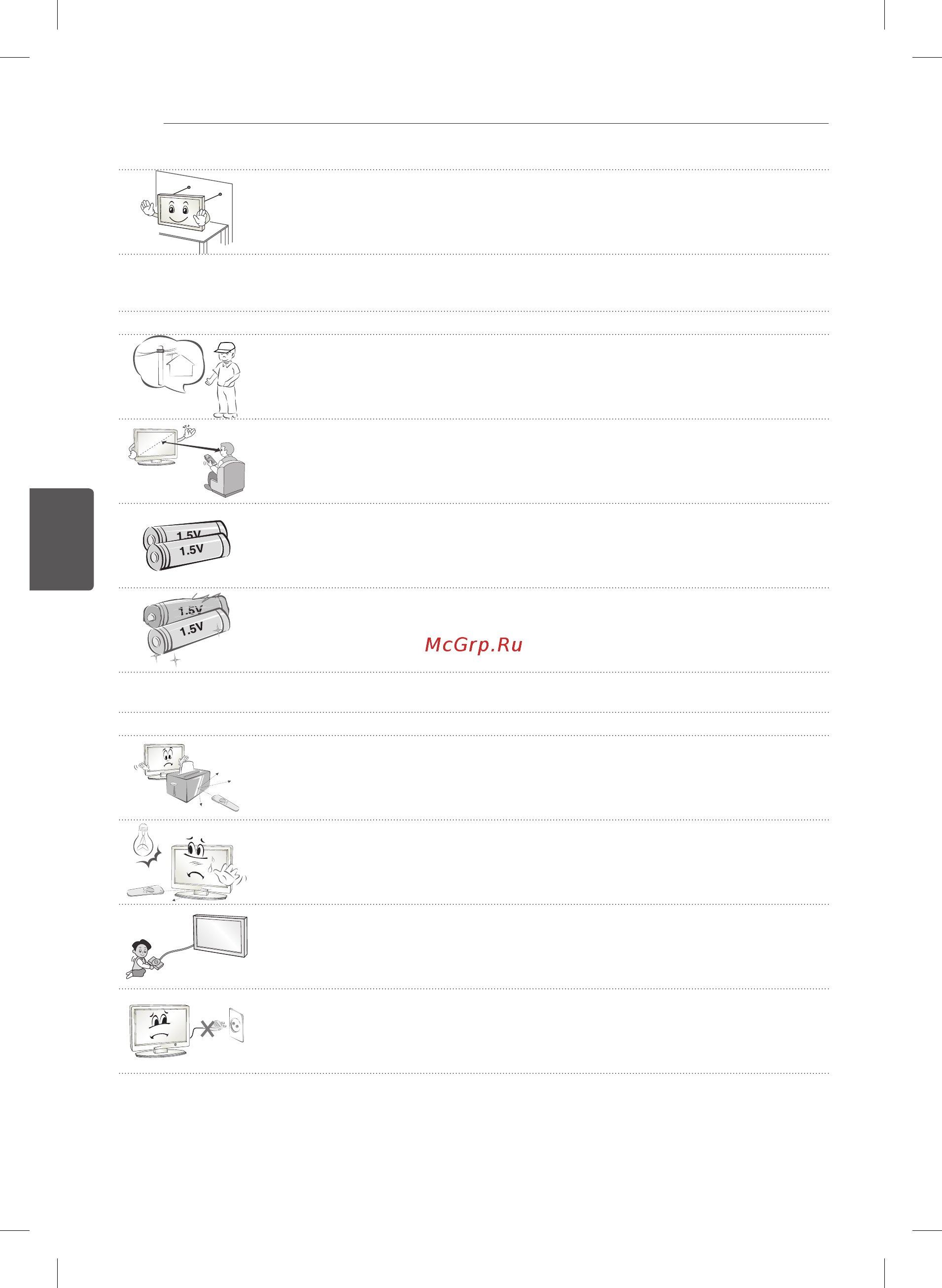LG 32LB652V Инструкция по эксплуатации онлайн [104/270] 74023