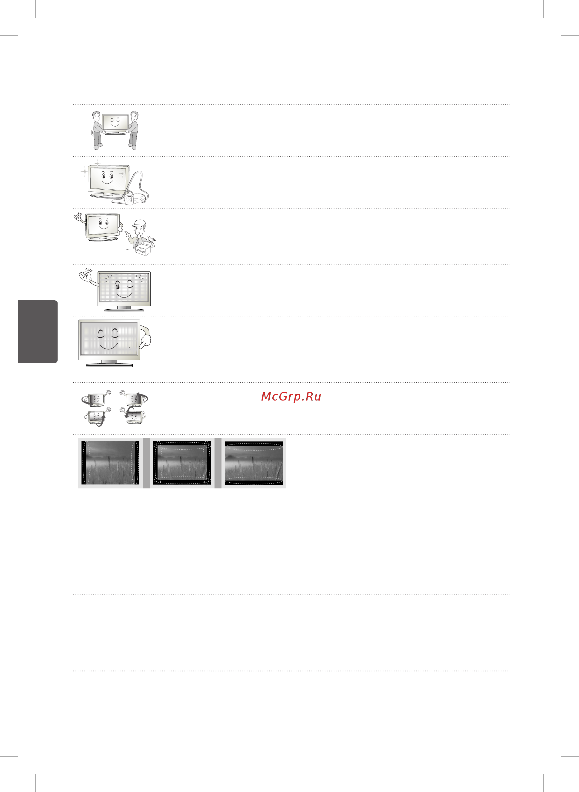 LG 32LB563V Инструкция по эксплуатации онлайн [106/270] 74001