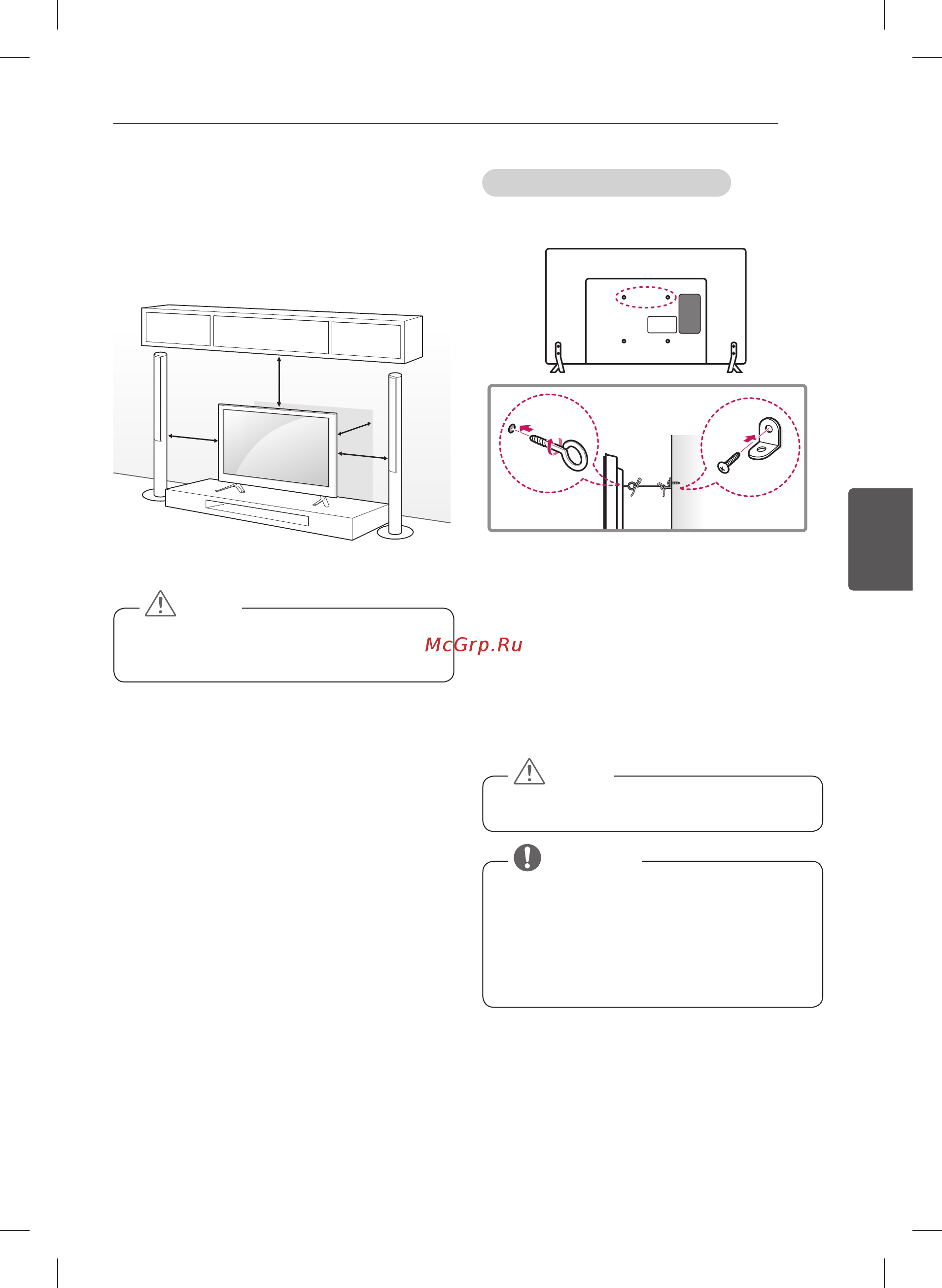 LG 32LB628U [115/270] Встановлення на столі