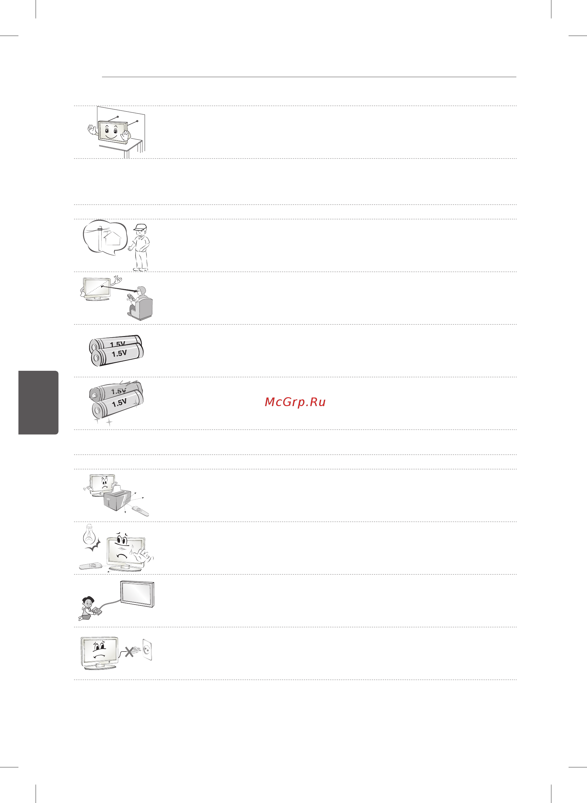LG 32LB652V Инструкция по эксплуатации онлайн [132/270] 74023