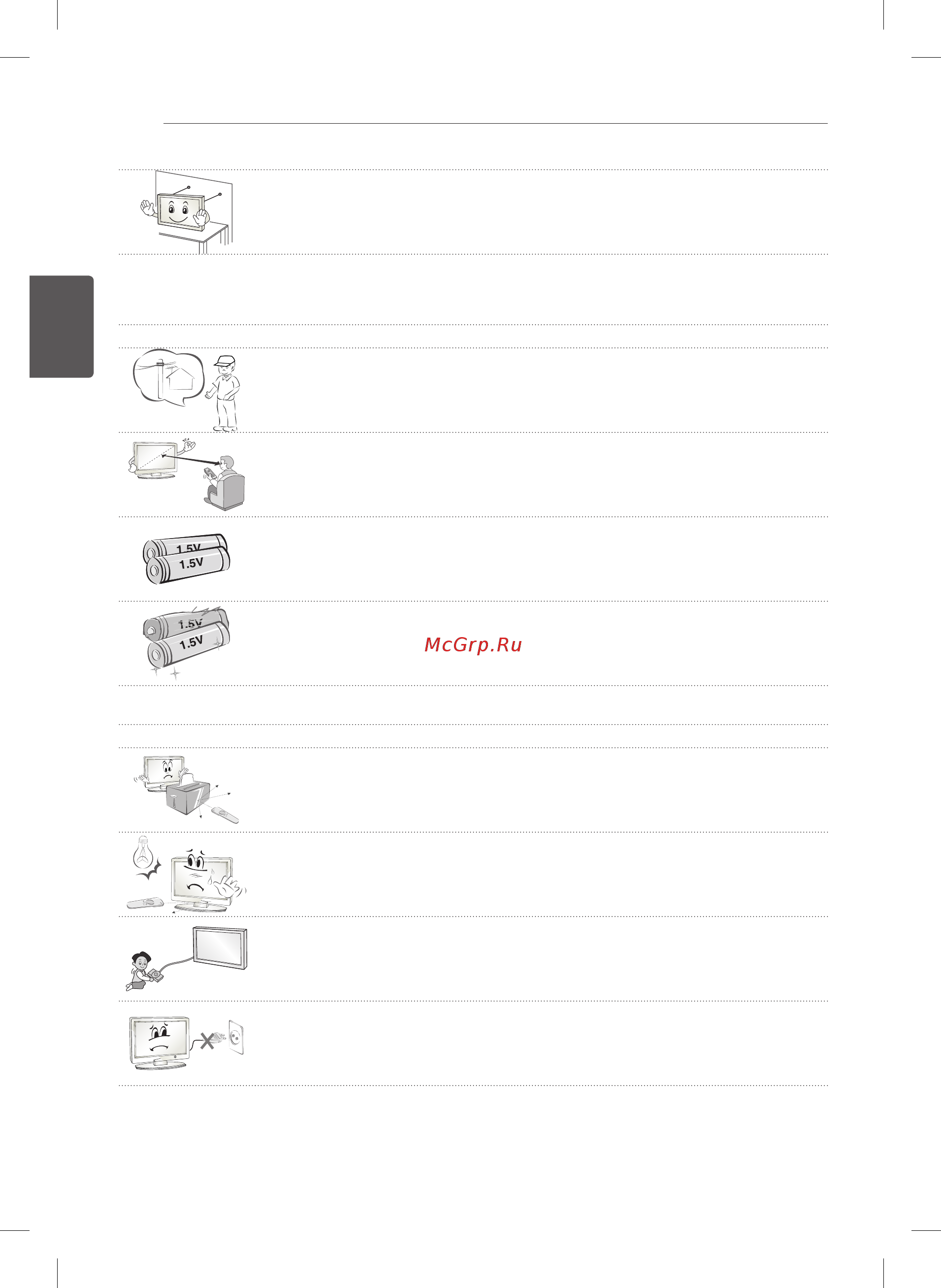 LG 32LB628U Инструкция по эксплуатации онлайн [48/270] 74019